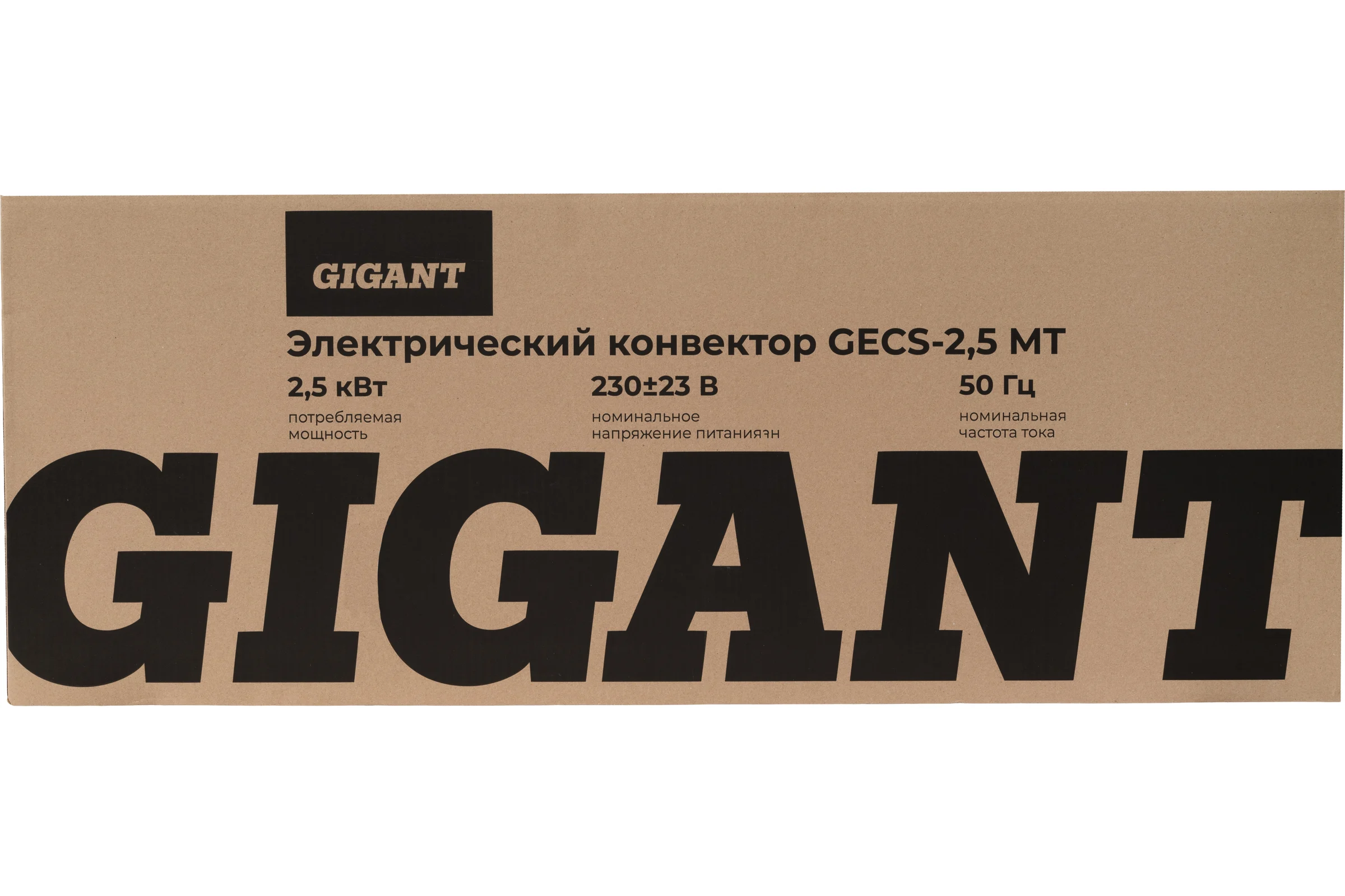 Электрический конвектор 2,5 кВт Gigant GECS-2,5 MT