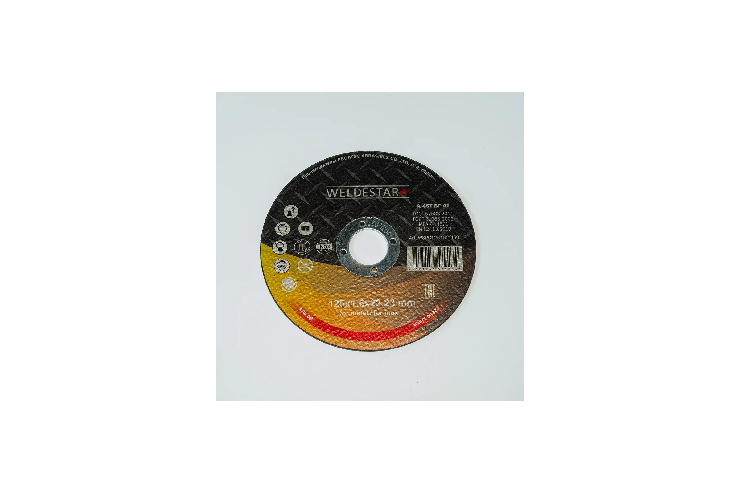 Круг отрезной WELDESTAR 125x1.6x22 (25шт) WSPC1251622l50