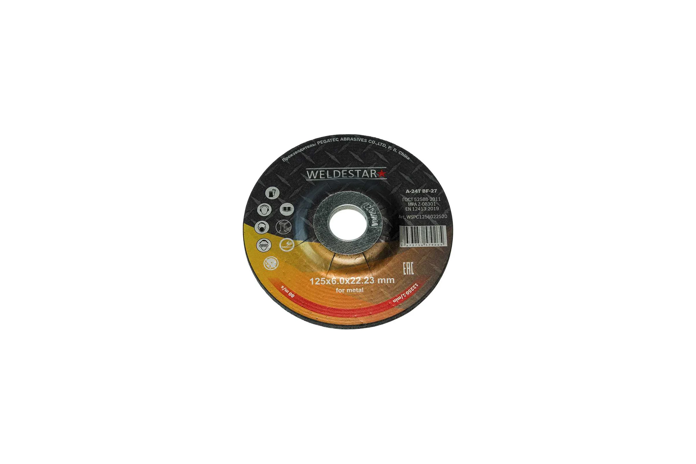 Круг зачистной WELDESTAR 125x6.0x22 (5шт) WSPC1256022S20