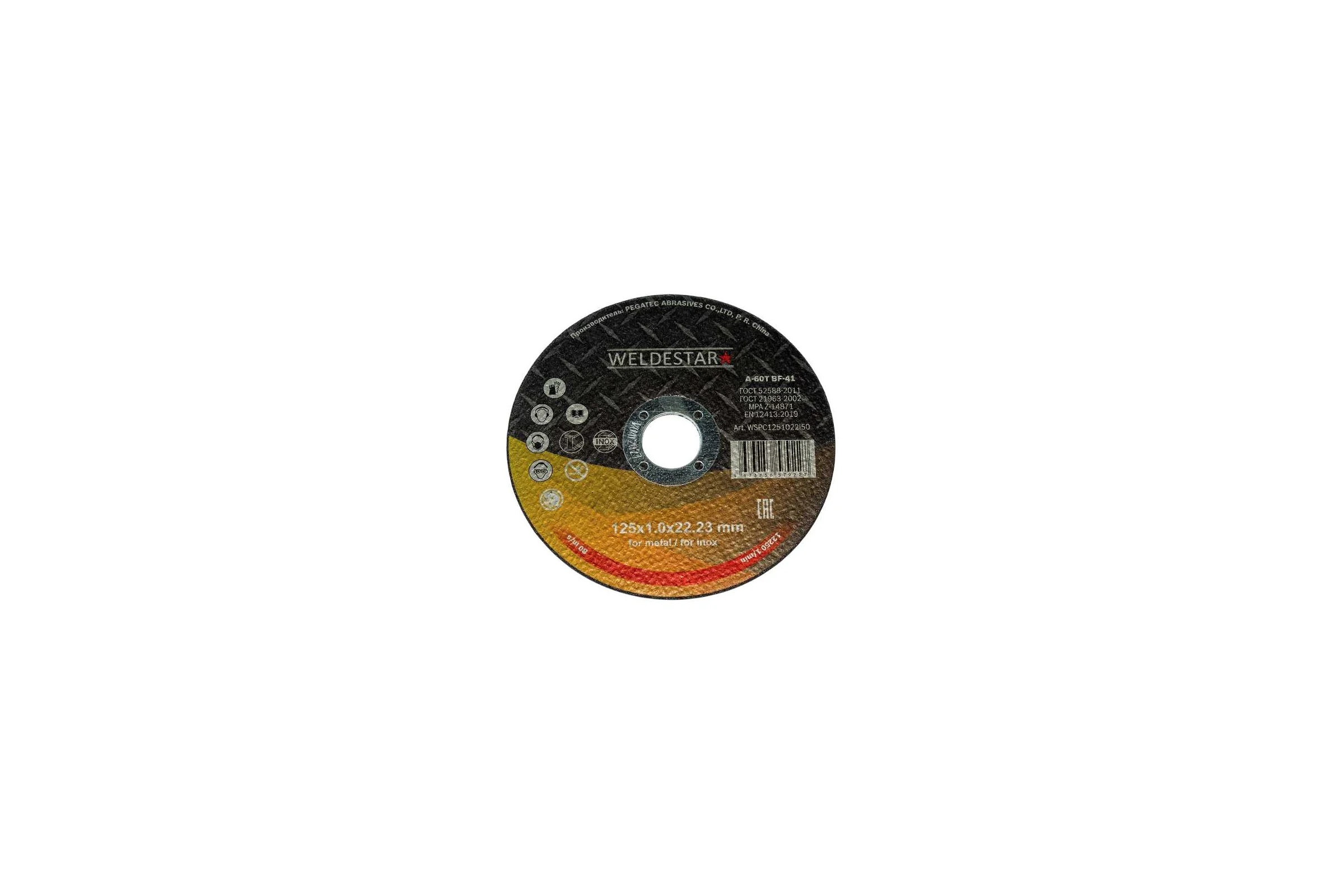 Круг отрезной WELDESTAR 125x1.0x22 (25шт) WSPC1251022l50