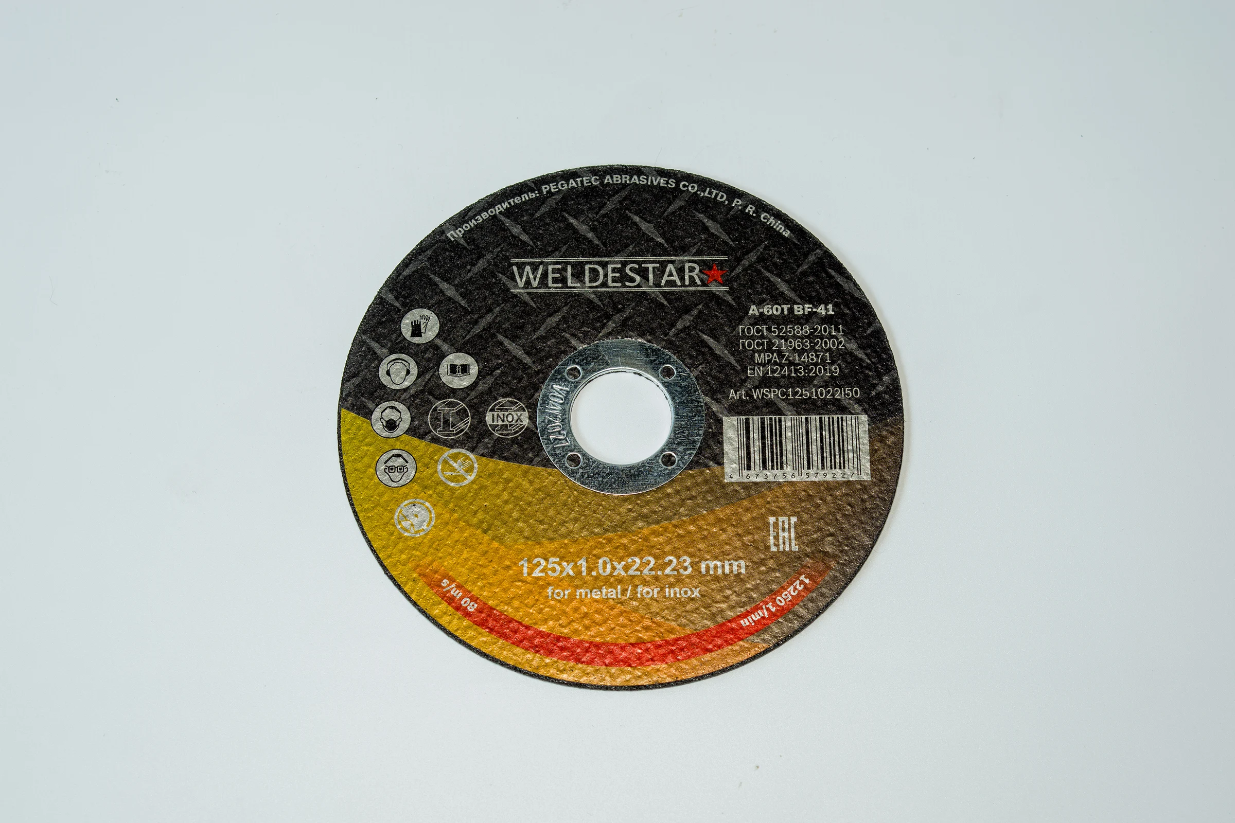 Круг отрезной WELDESTAR 125x1.0x22 (25шт) WSPC1251022l50