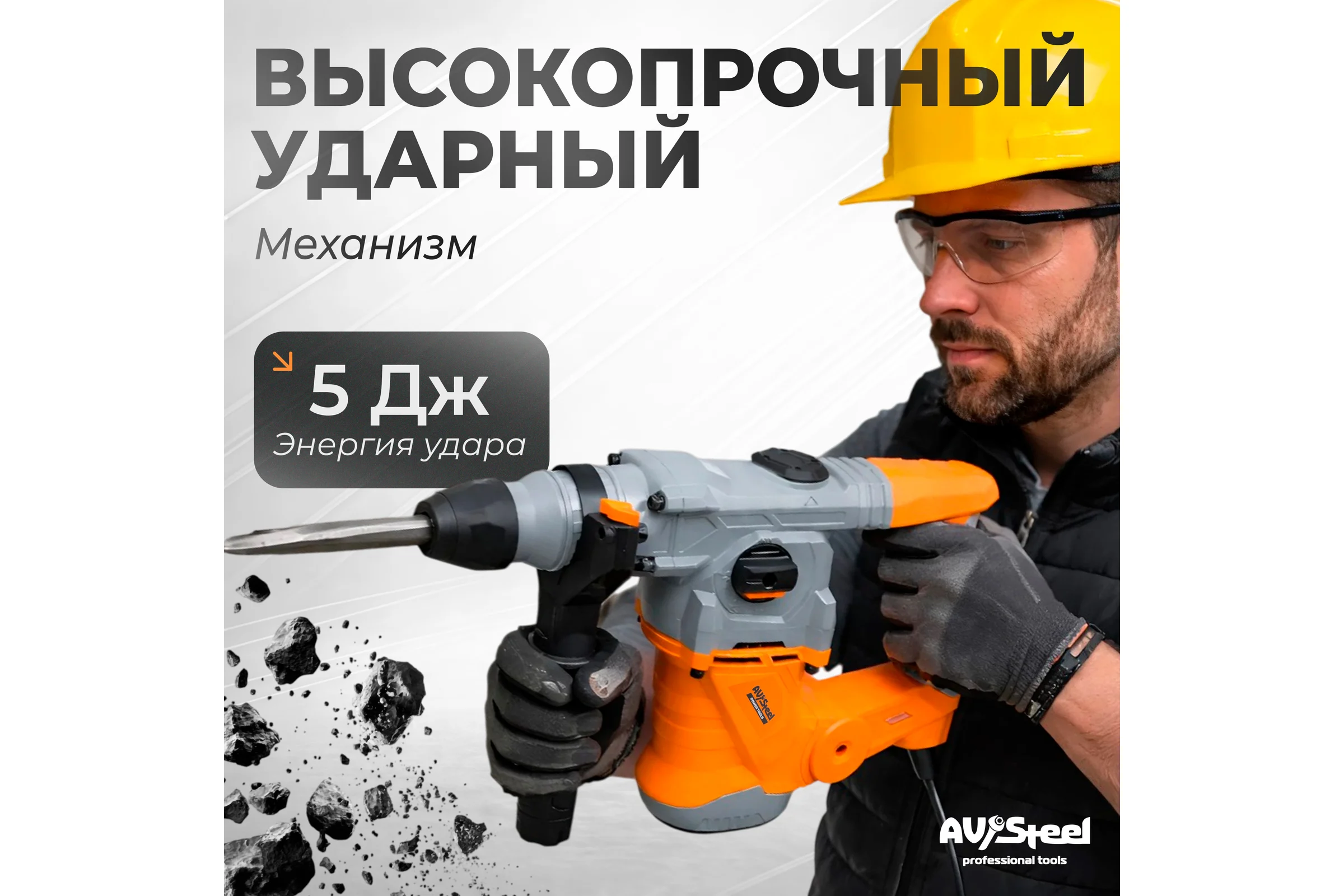 Перфоратор AV Steel AV-RH 5/1250 AV-961112