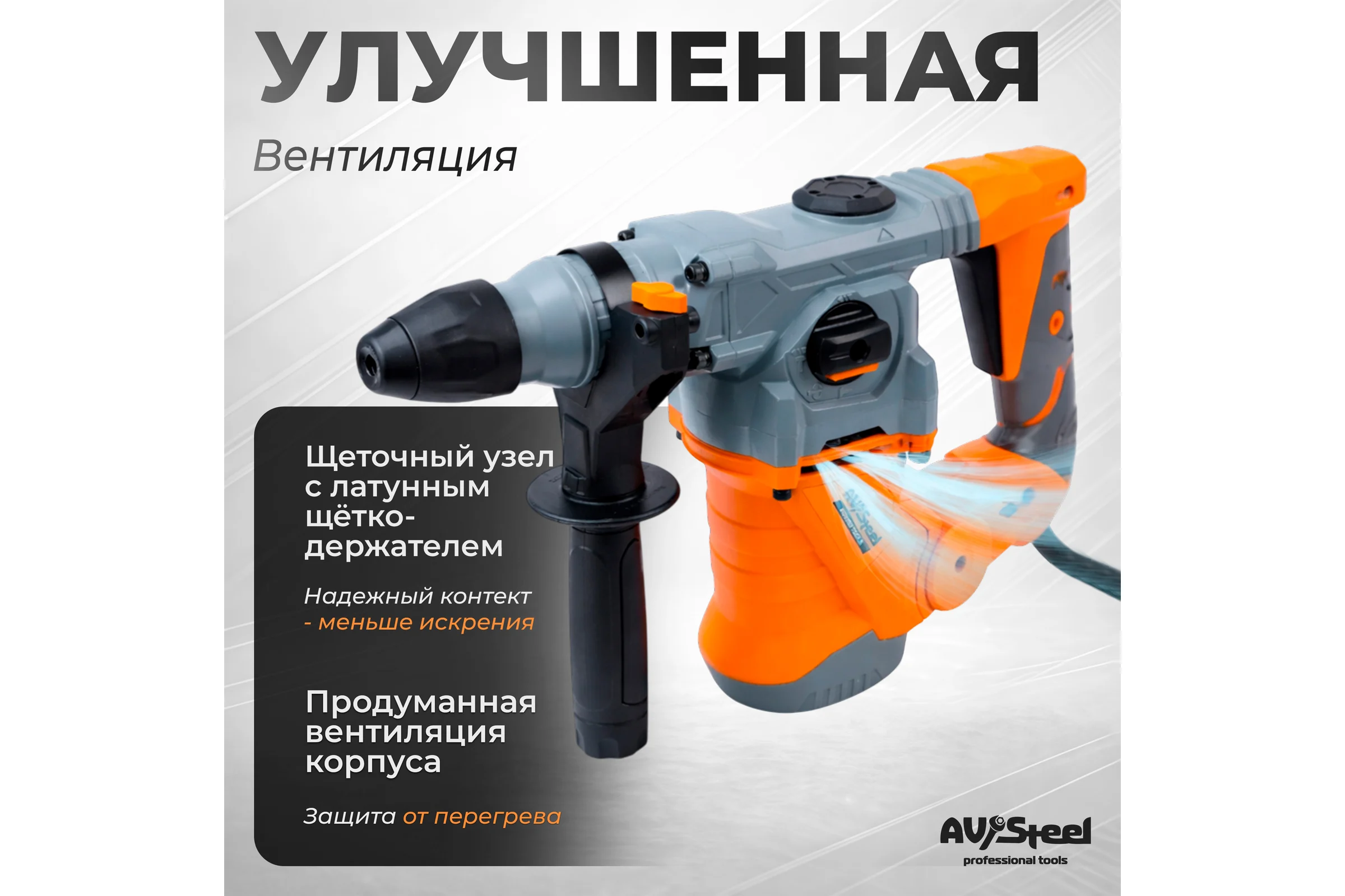 Перфоратор AV Steel AV-RH 5/1250 AV-961112