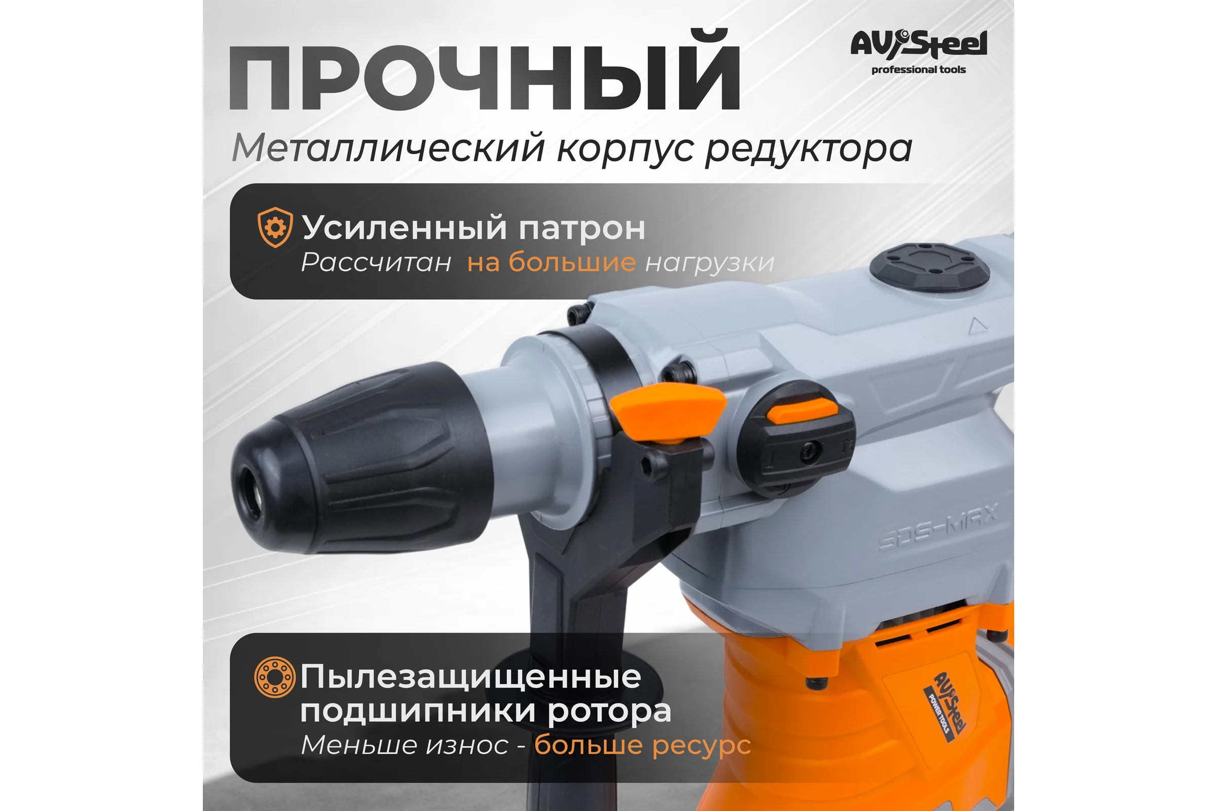 Перфоратор AV Steel AV-RH 12/1500 AV-961115