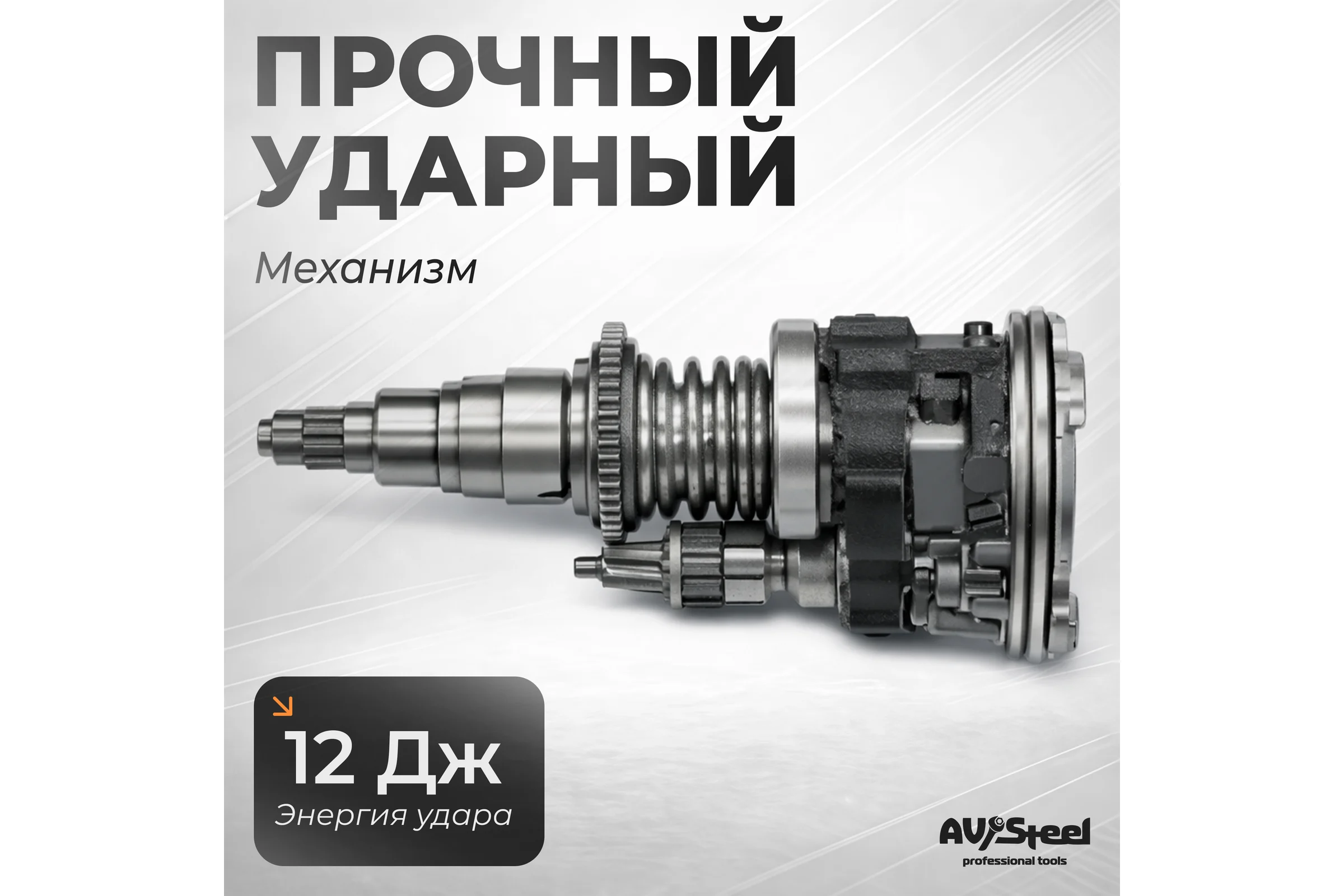 Перфоратор AV Steel AV-RH 12/1500 AV-961115
