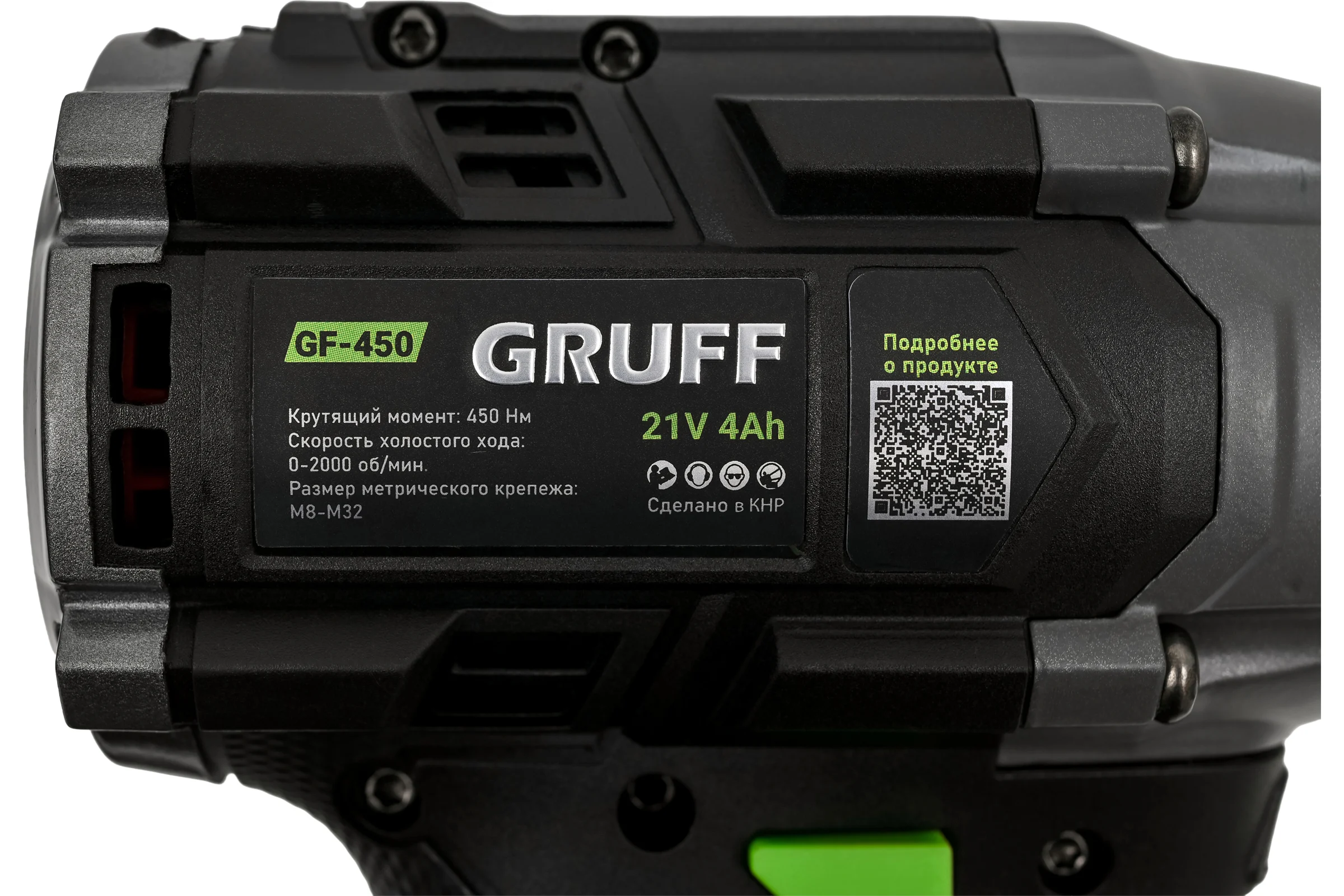 Набор 2 в 1 GRUFF гайковерт + УШМ GF 450-125