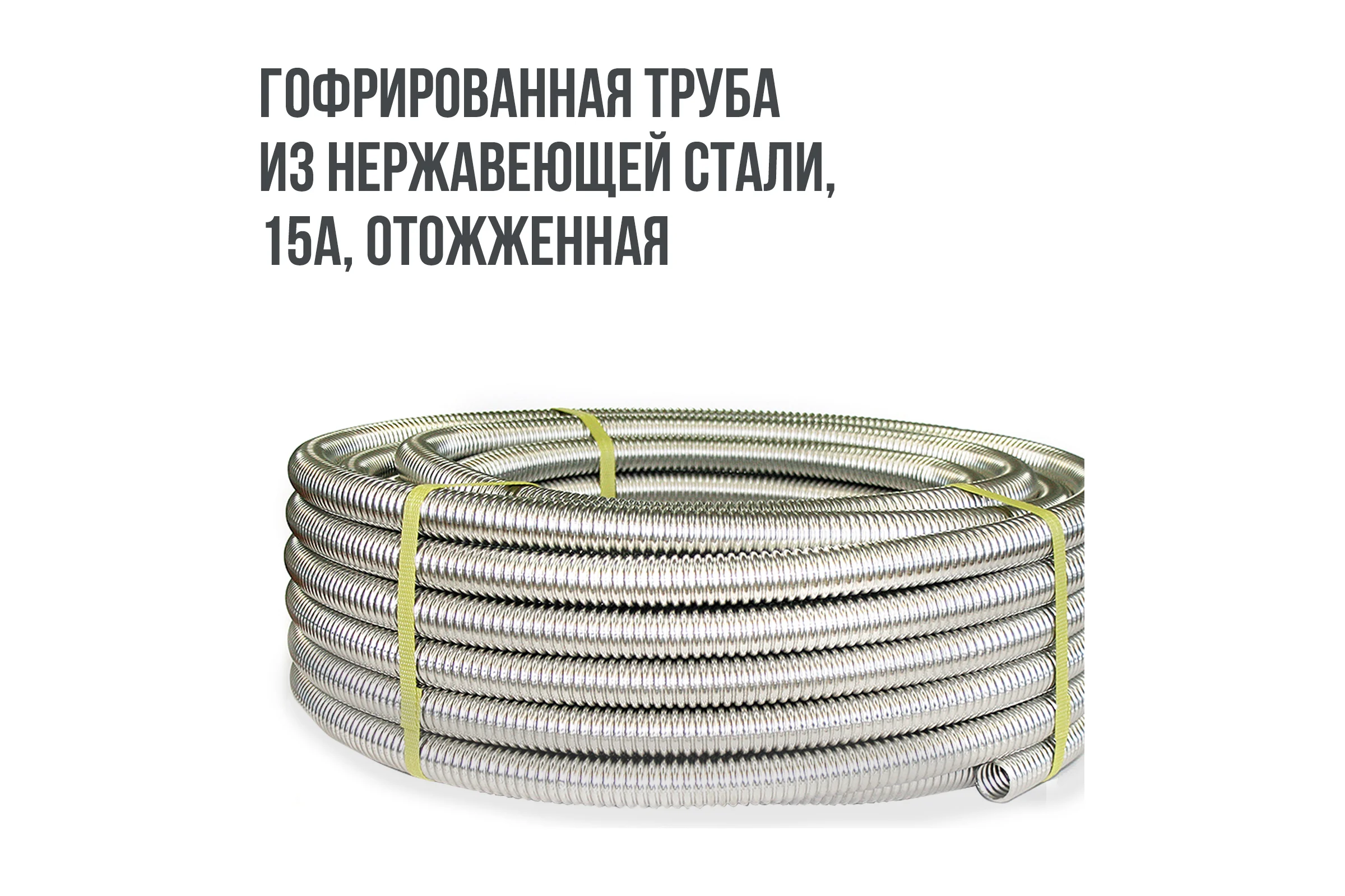 Комплект водяных теплых полов Stahlmann WHS4 площадь обогрева 4 кв.м. 2262091