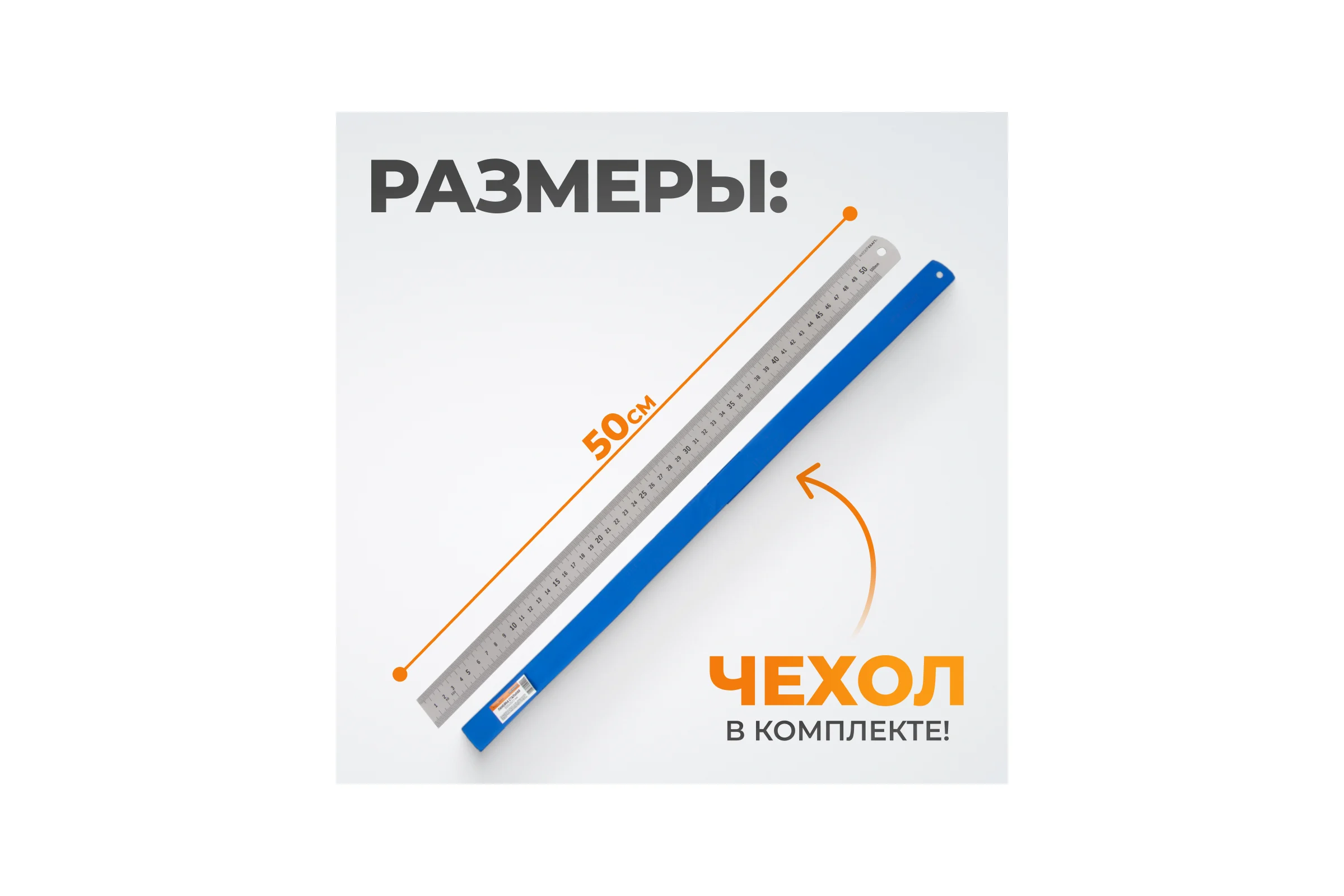 Стальная линейка WIEDERKRAFT 500x30x1 мм WDK-RS50030