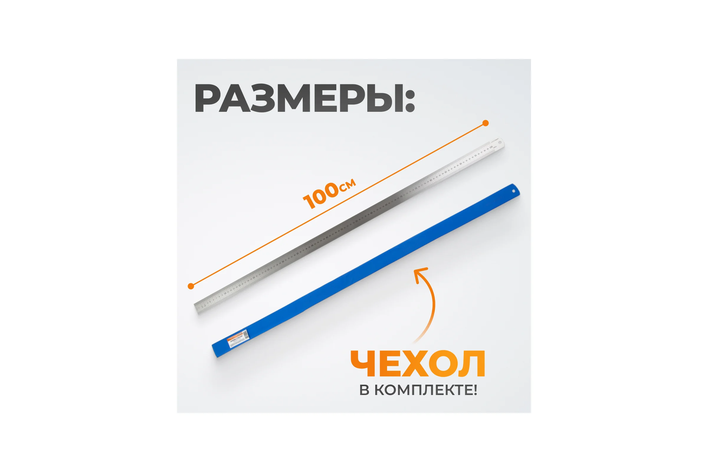 Стальная линейка WIEDERKRAFT 1000x35x1.2 мм WDK-RS100035