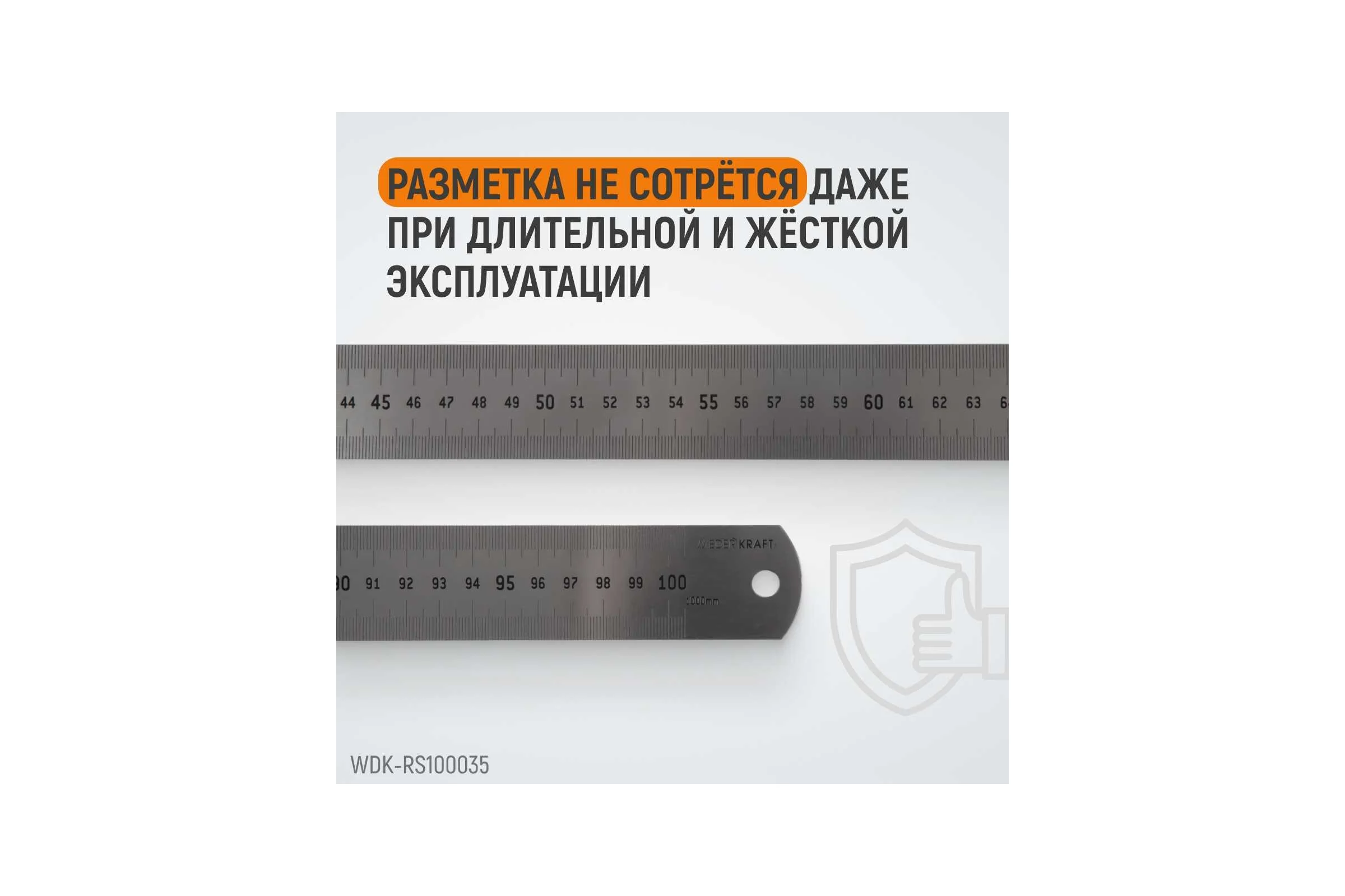 Стальная линейка WIEDERKRAFT 1000x35x1.2 мм WDK-RS100035