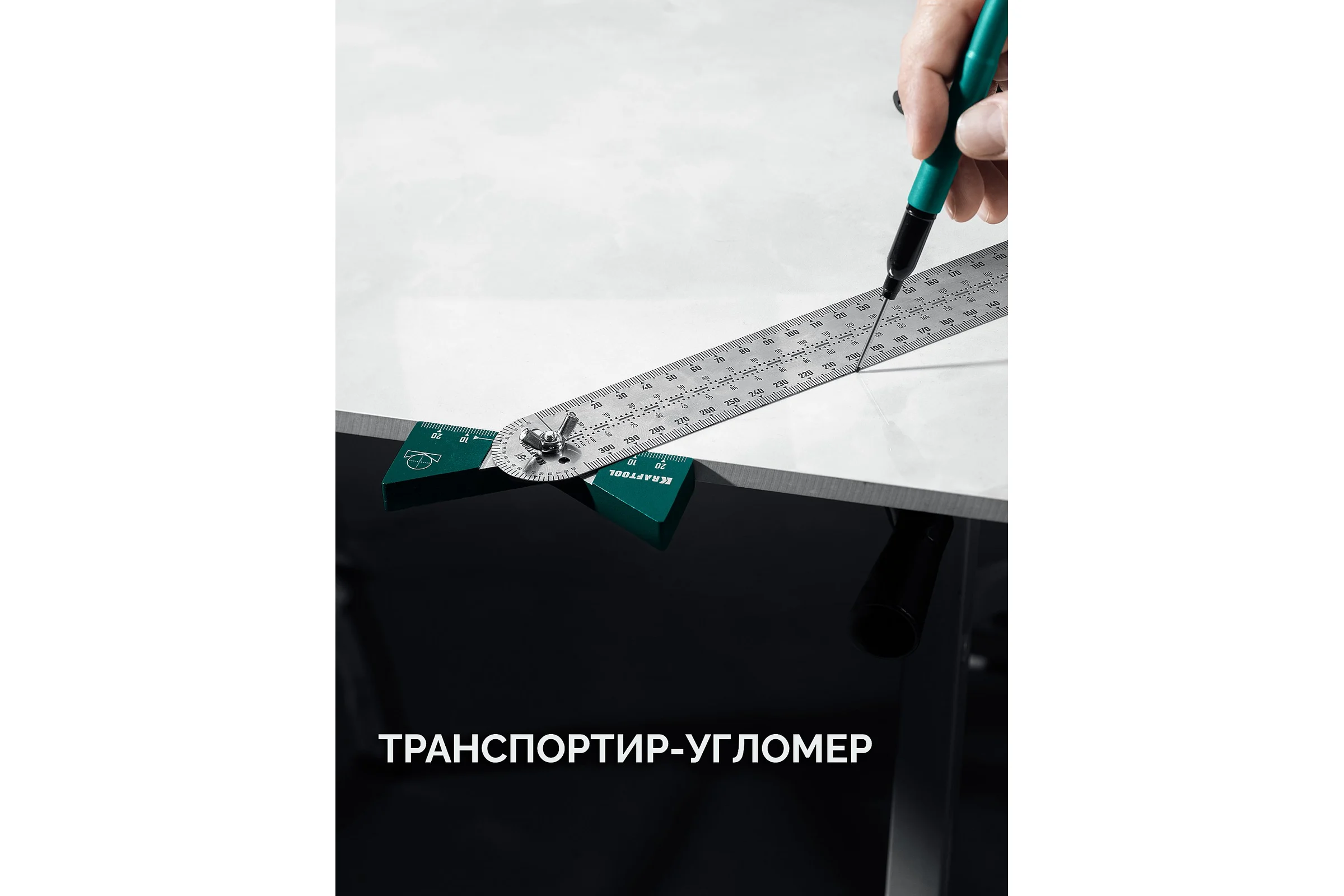 Высокоточная разметочная T-линейка KRAFTOOL 300 мм 34403
