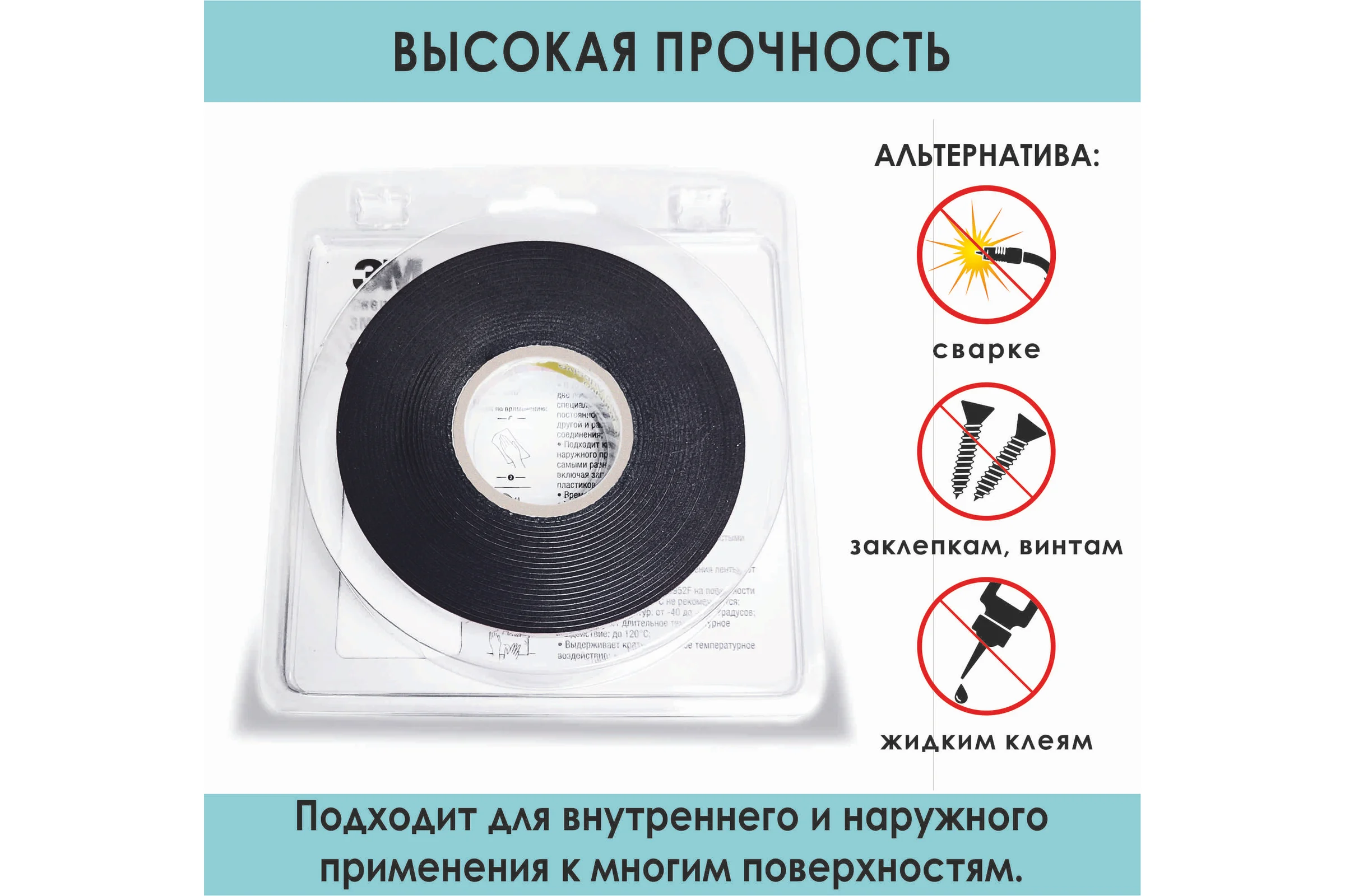 Сверхсильная двусторонняя клейкая лента 3М, VHB, 12мм х 5м, черная 5952F125