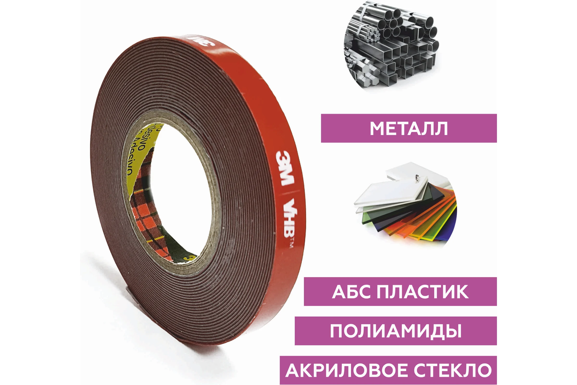 Сильная двусторонняя клейка лента 3М, VHB, 20мм х 5м, серая 060GF205