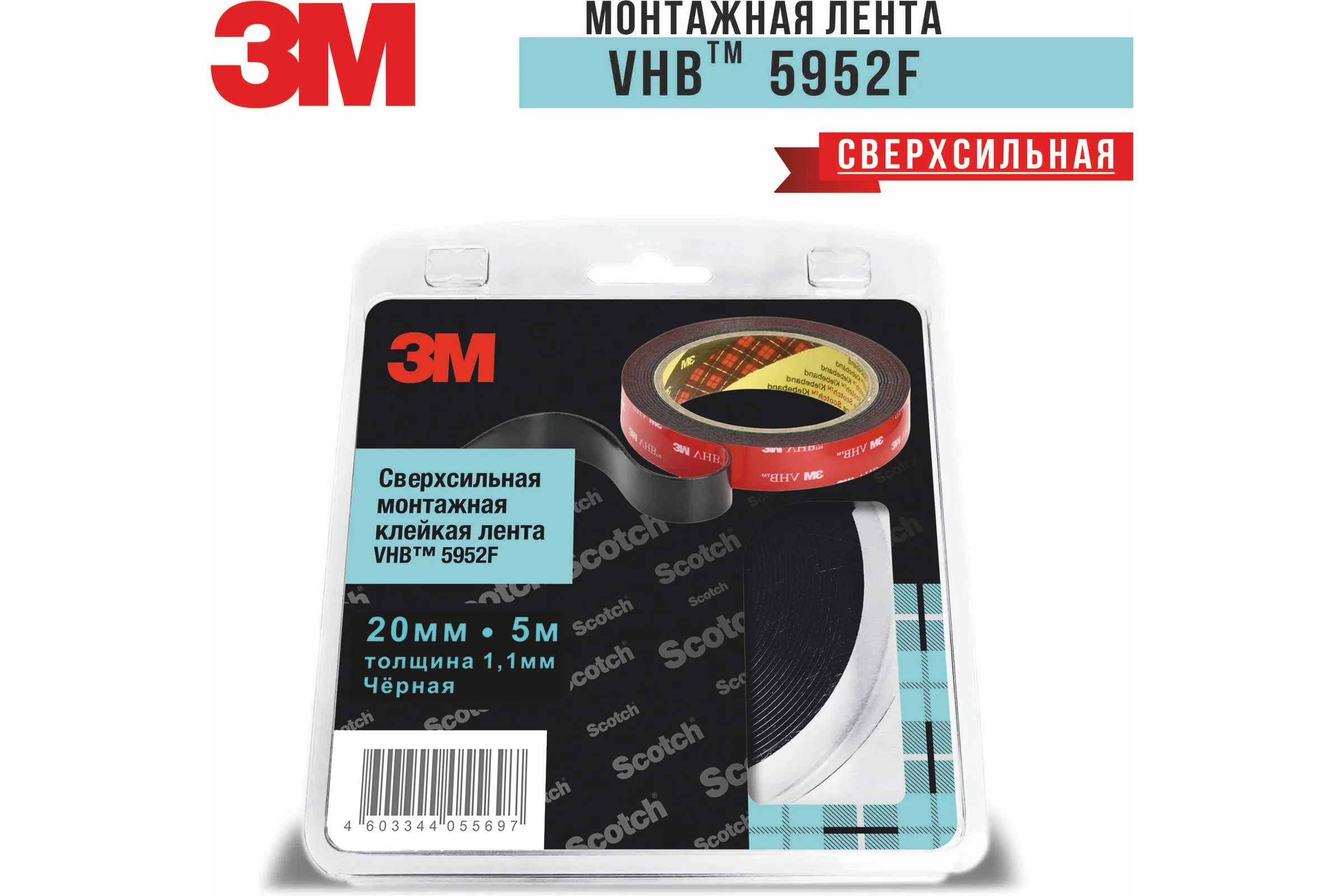 Сверхсильная двусторонняя клейкая лента 3М, VHB, 20мм х 5м, черная 5952F205