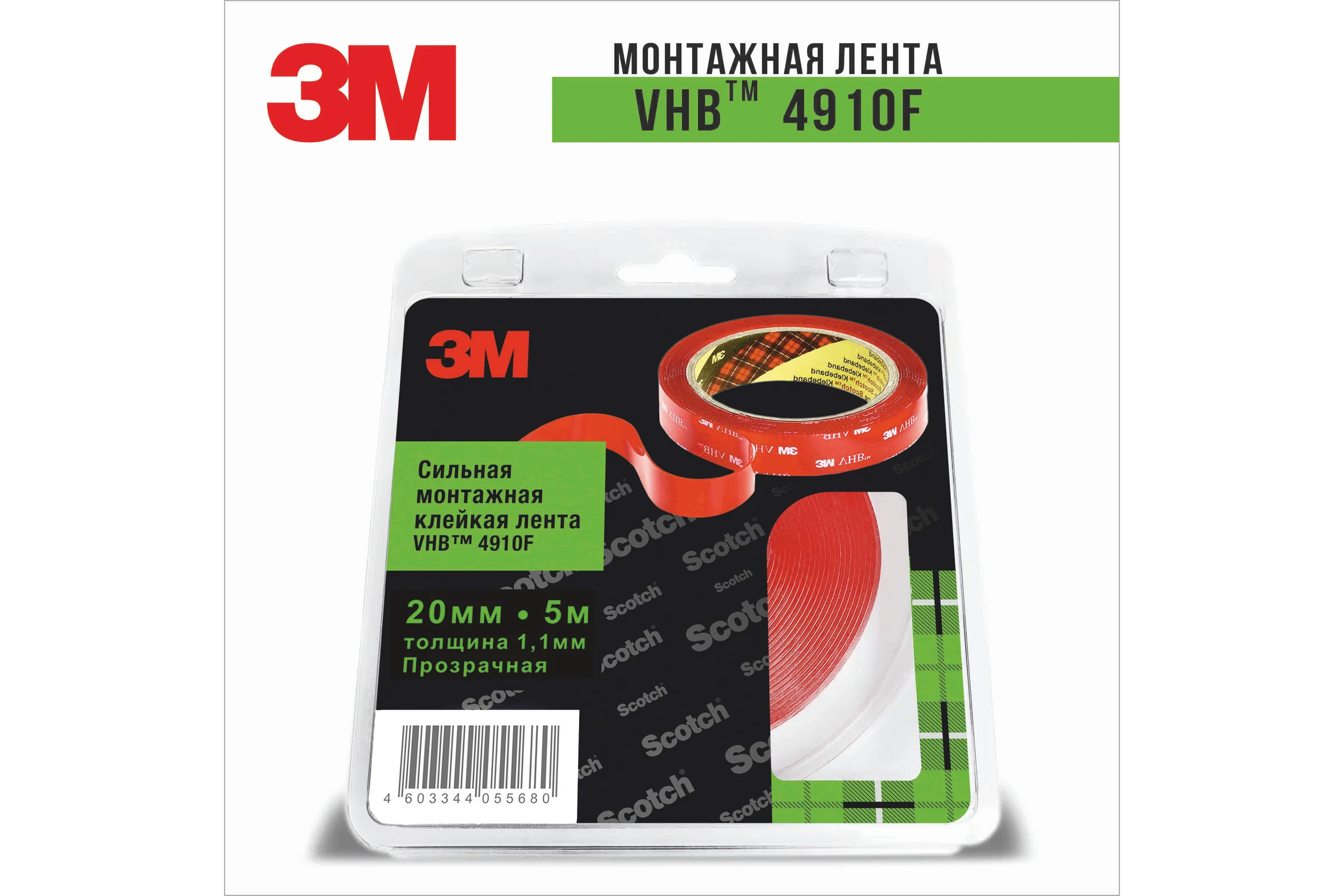 Сильная двусторонняя клейка лента 3М, VHB, 20мм х 5м, прозрачная 4910F205