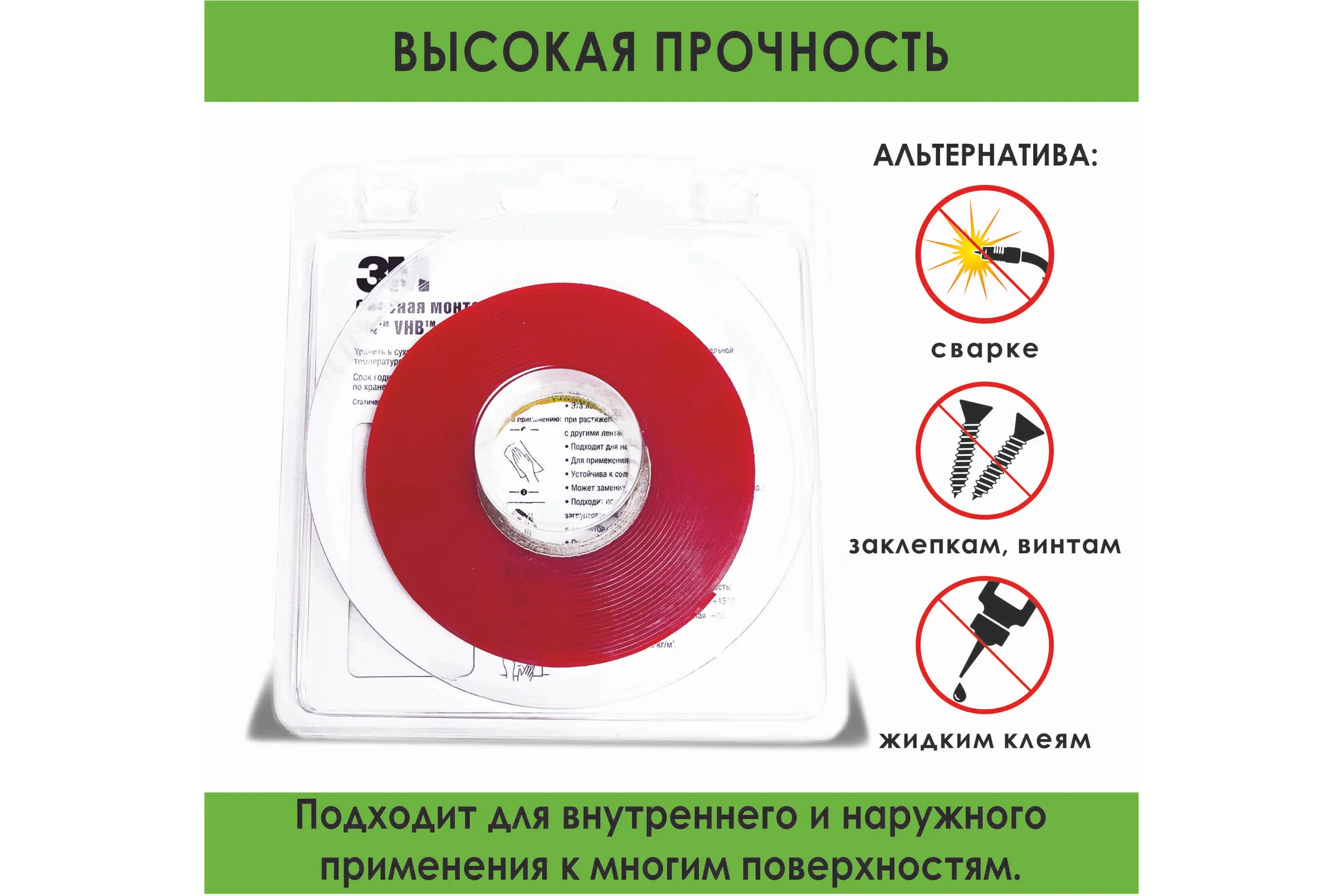 Сильная двусторонняя клейка лента 3М, VHB, 20мм х 5м, прозрачная 4910F205