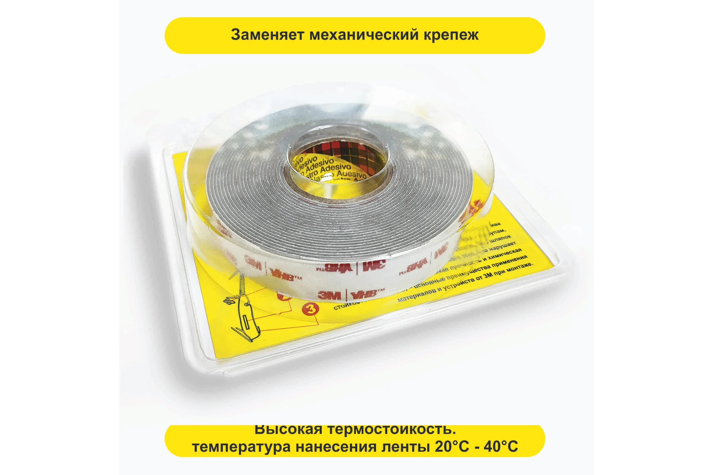 Двусторонняя Монтажная Лента 3M VHB RP45 12мм х 5м 3М RP4512