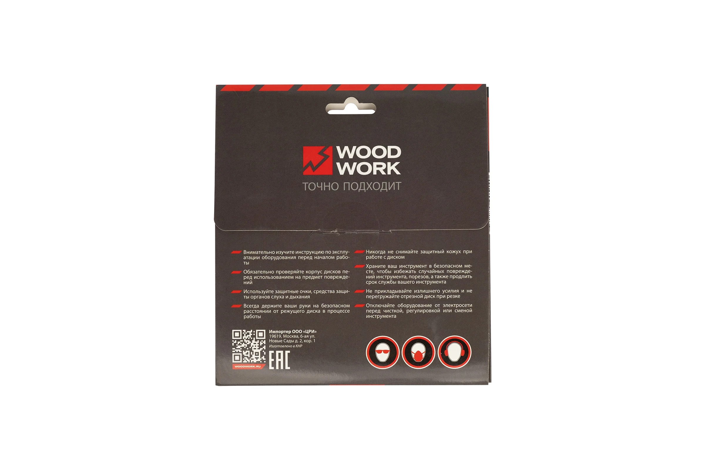 Диск отрезной мультифункциональный для УШМ WOODWORK 125x22.23x2.3 2 шт MD-125