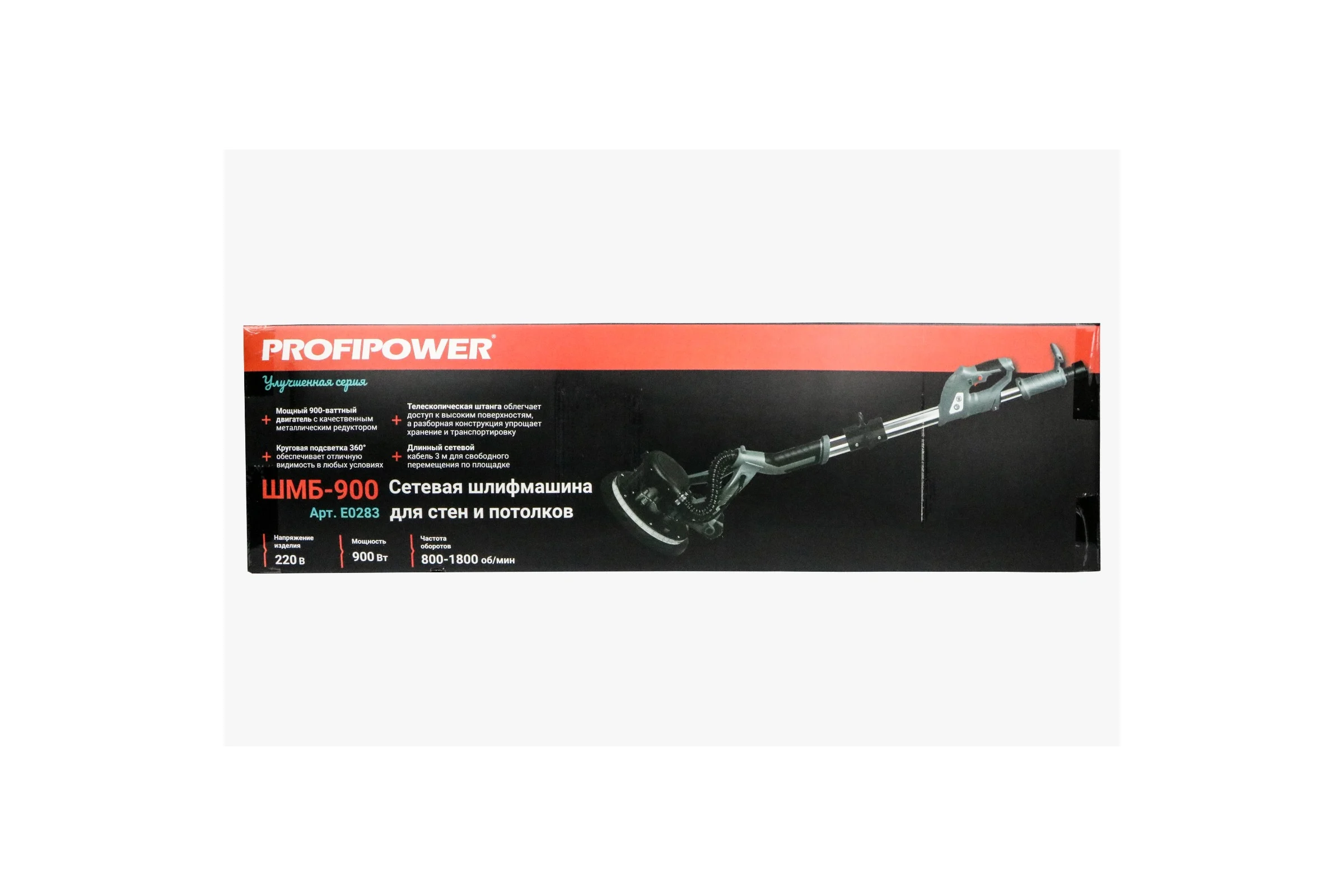 Шлифмашина для стен и потолков с рукояткой Profipower 2м ШМБ-900 E0283