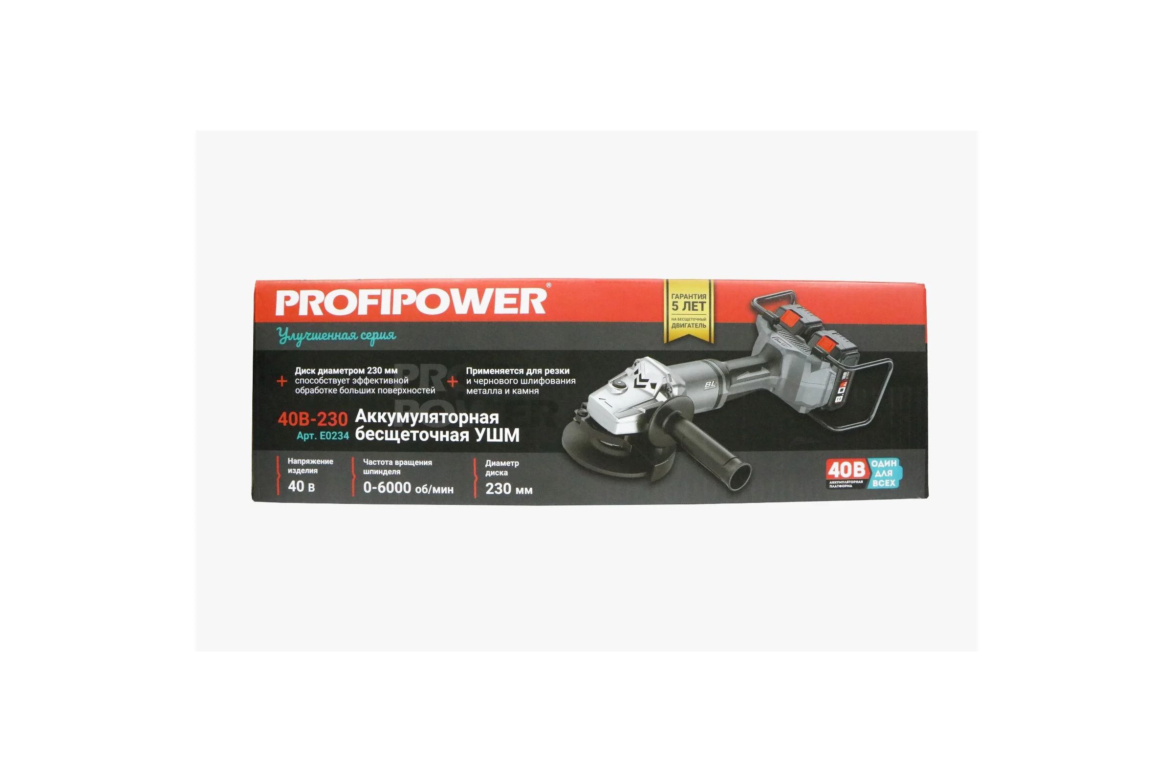 Аккумуляторная бесщеточная УШМ Profipower Серия 40B 40B-230 (40В, 230мм, Li-ion-2шт, 8.0Ач, 0-6000об/мин, З/У) E0234