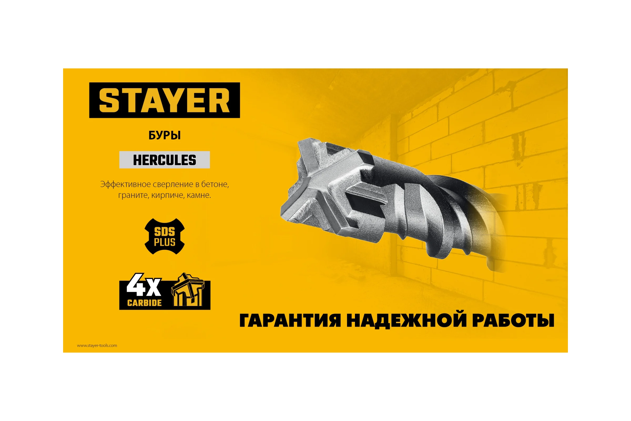 Набор буров SDS-plus STAYER Hercules-4Х 7шт 29290-H7