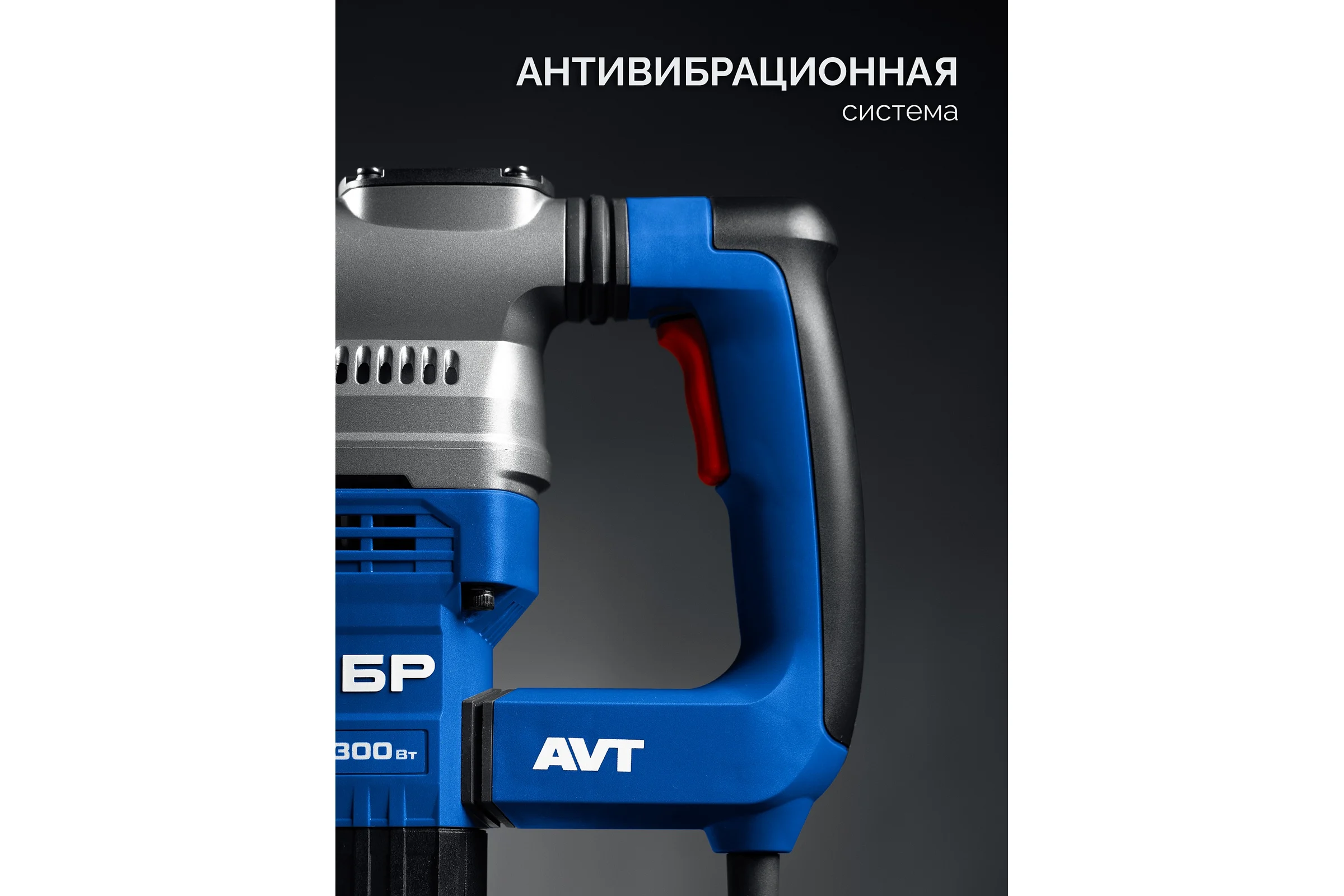 Перфоратор ЗУБР 40 мм, 1300 Вт, АВТ, SDS-Max, Профессионал ЗПМ-40-1300 ЭВ