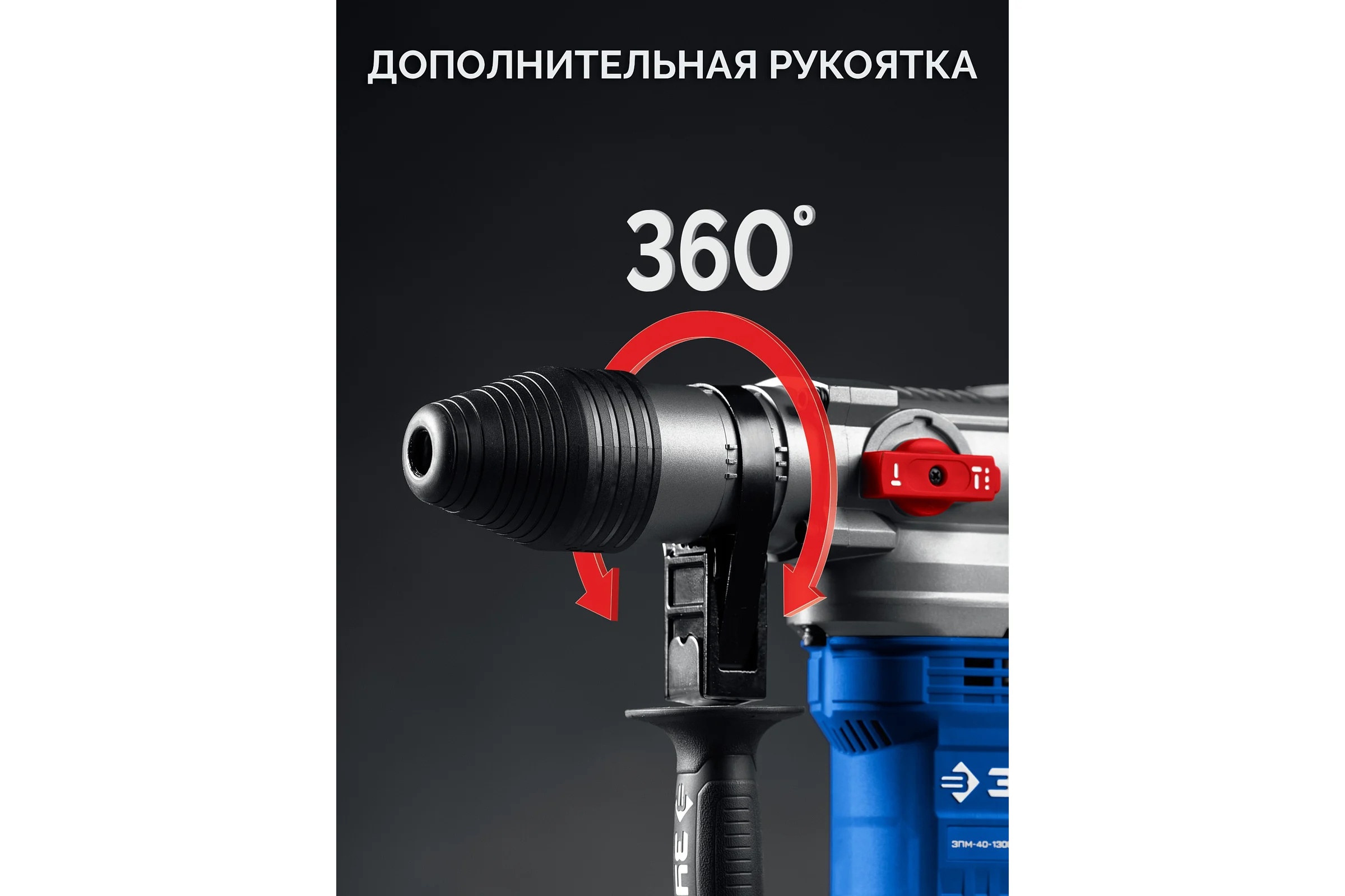 Перфоратор ЗУБР 40 мм, 1300 Вт, АВТ, SDS-Max, Профессионал ЗПМ-40-1300 ЭВ