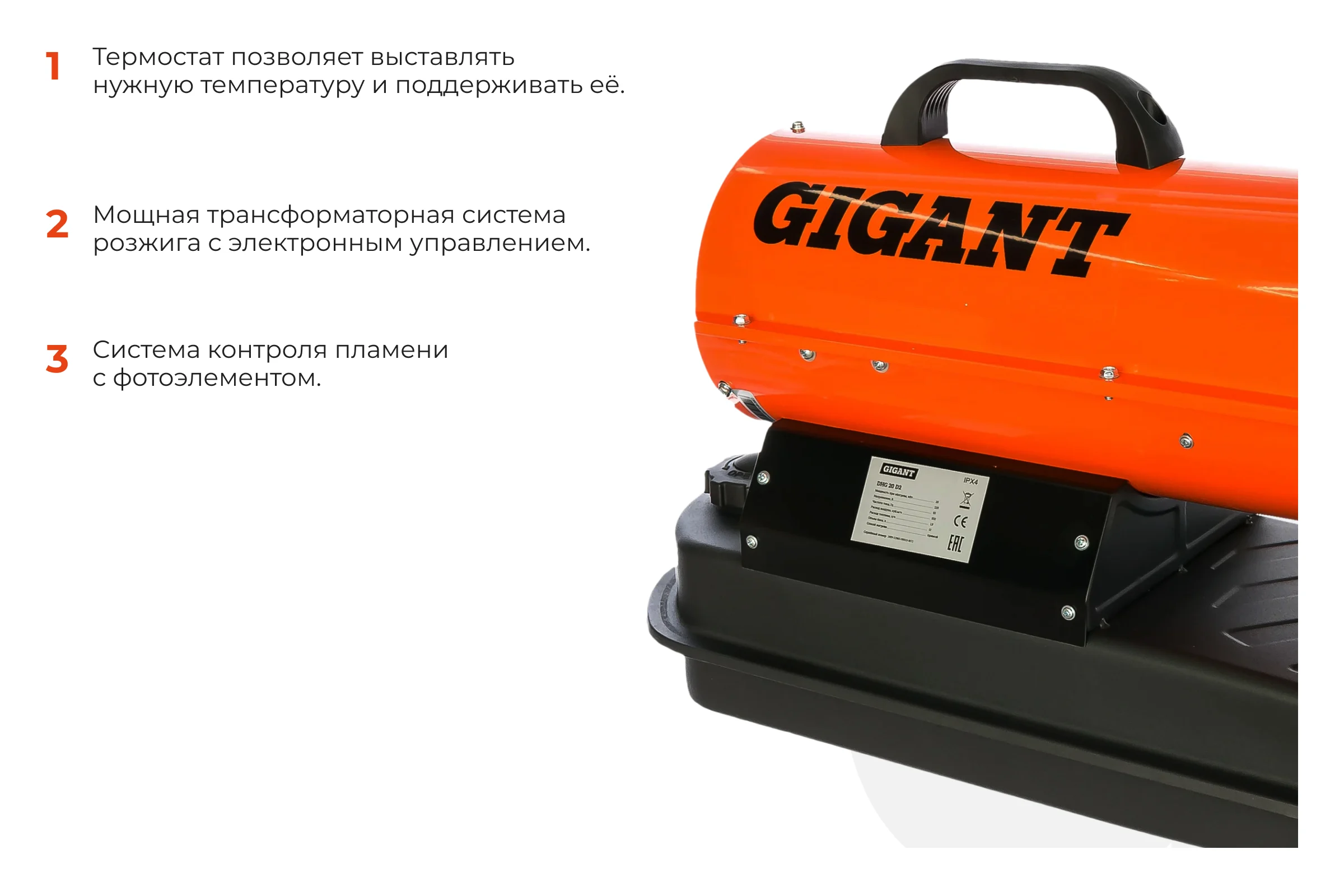 Дизельная тепловая пушка прямого нагрева Gigant, 20 кВт, DHG 20 D2