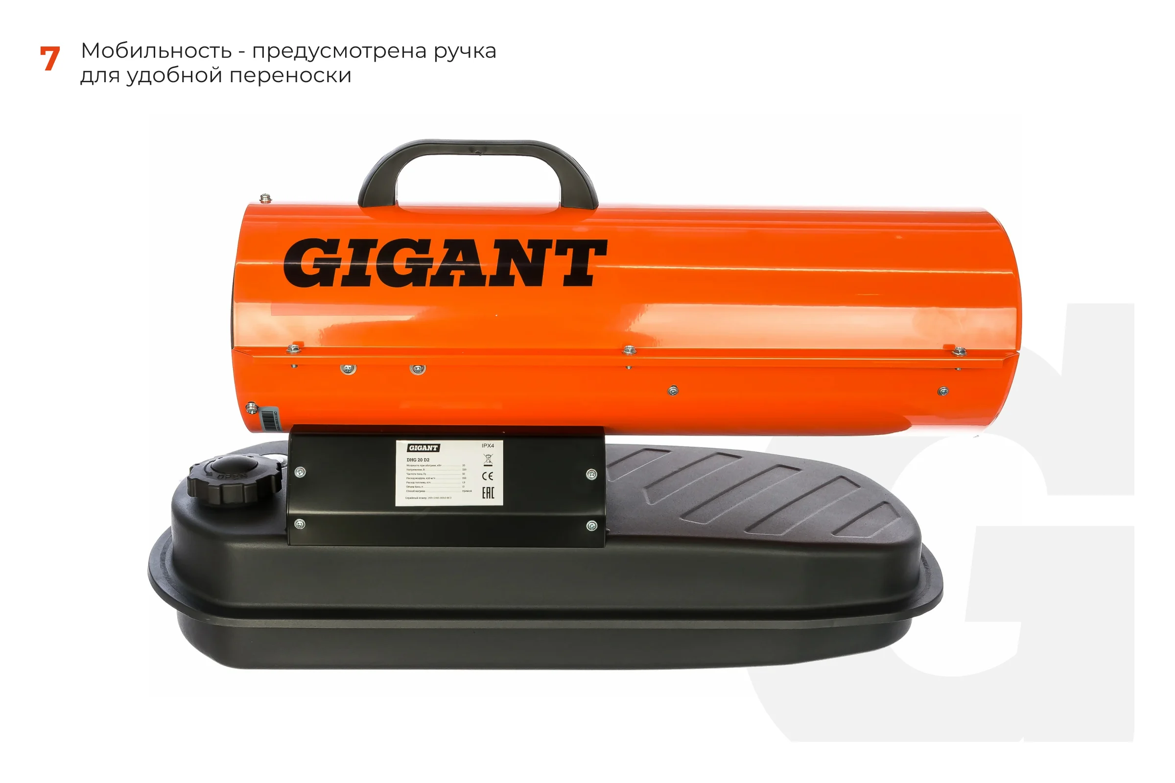 Дизельная тепловая пушка прямого нагрева Gigant, 20 кВт, DHG 20 D2