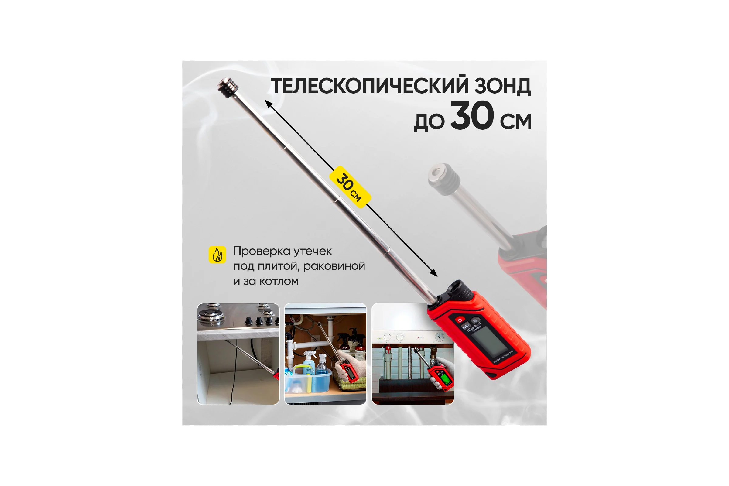 Газоанализатор цифровой на аккумуляторе iCarTool IC-M101Z