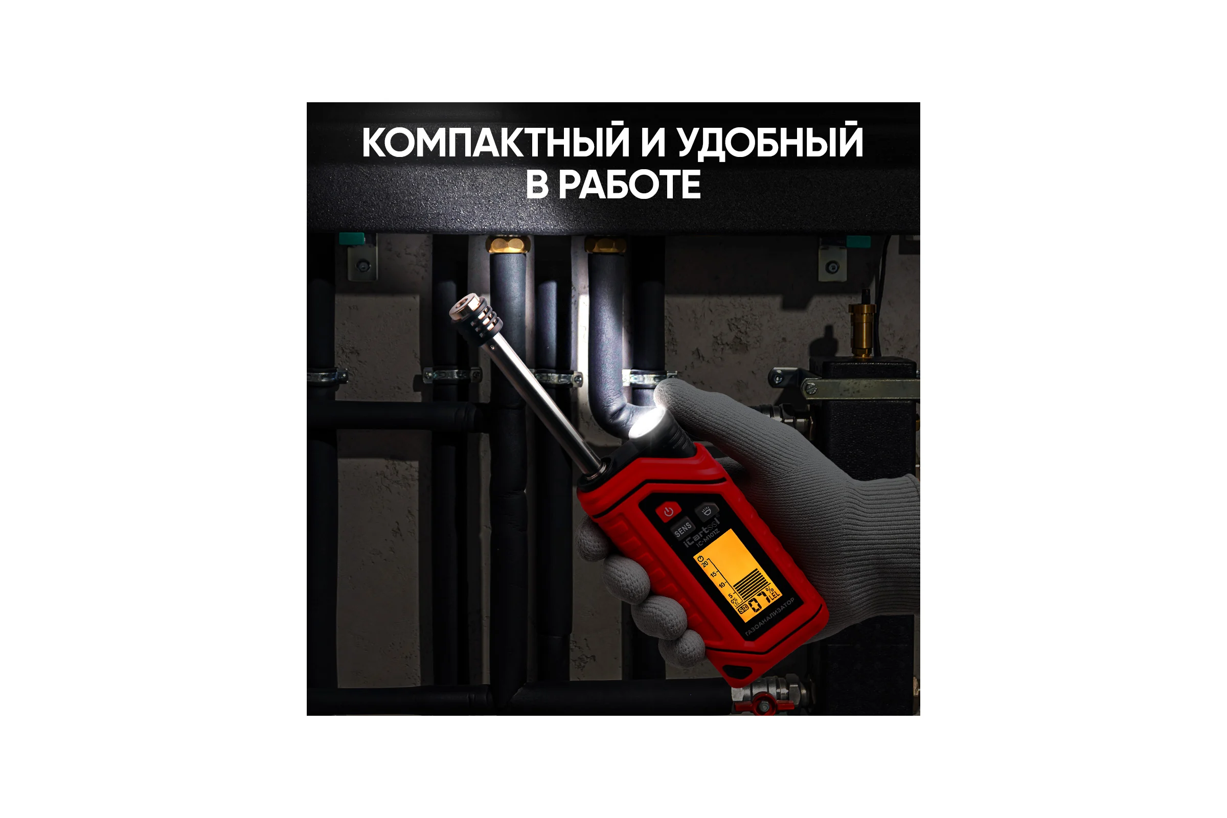 Газоанализатор цифровой на аккумуляторе iCarTool IC-M101Z