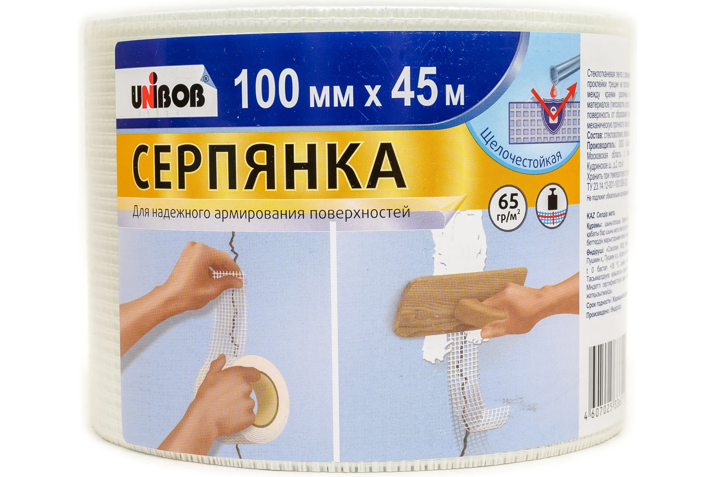 Серпянка UNIBOB 100 мм Х 45 м 215008