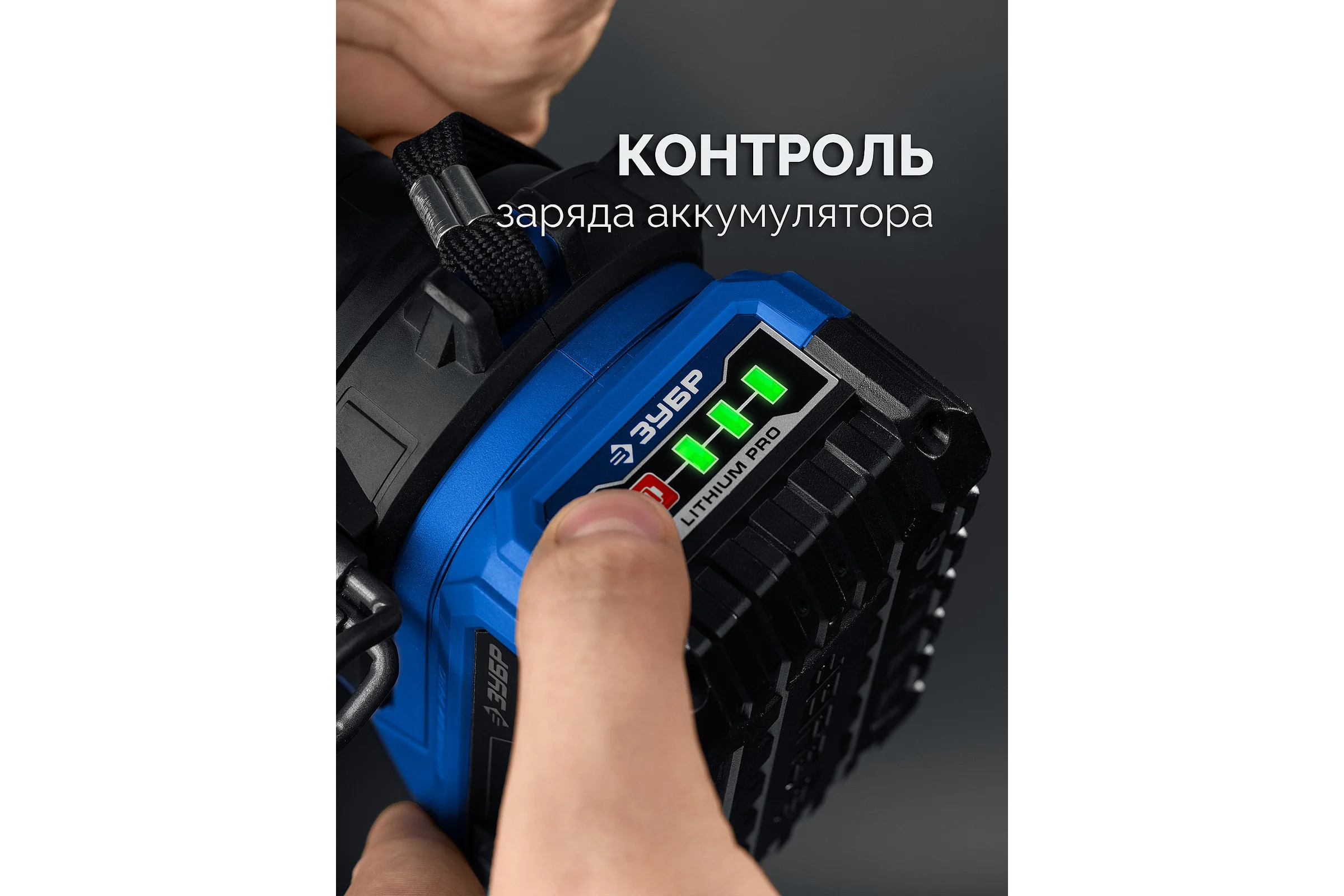 Аккумулятор ЗУБР LMS, Power PRO, 20 В, 4.0 А·ч, Профессионал BP-P-20-4