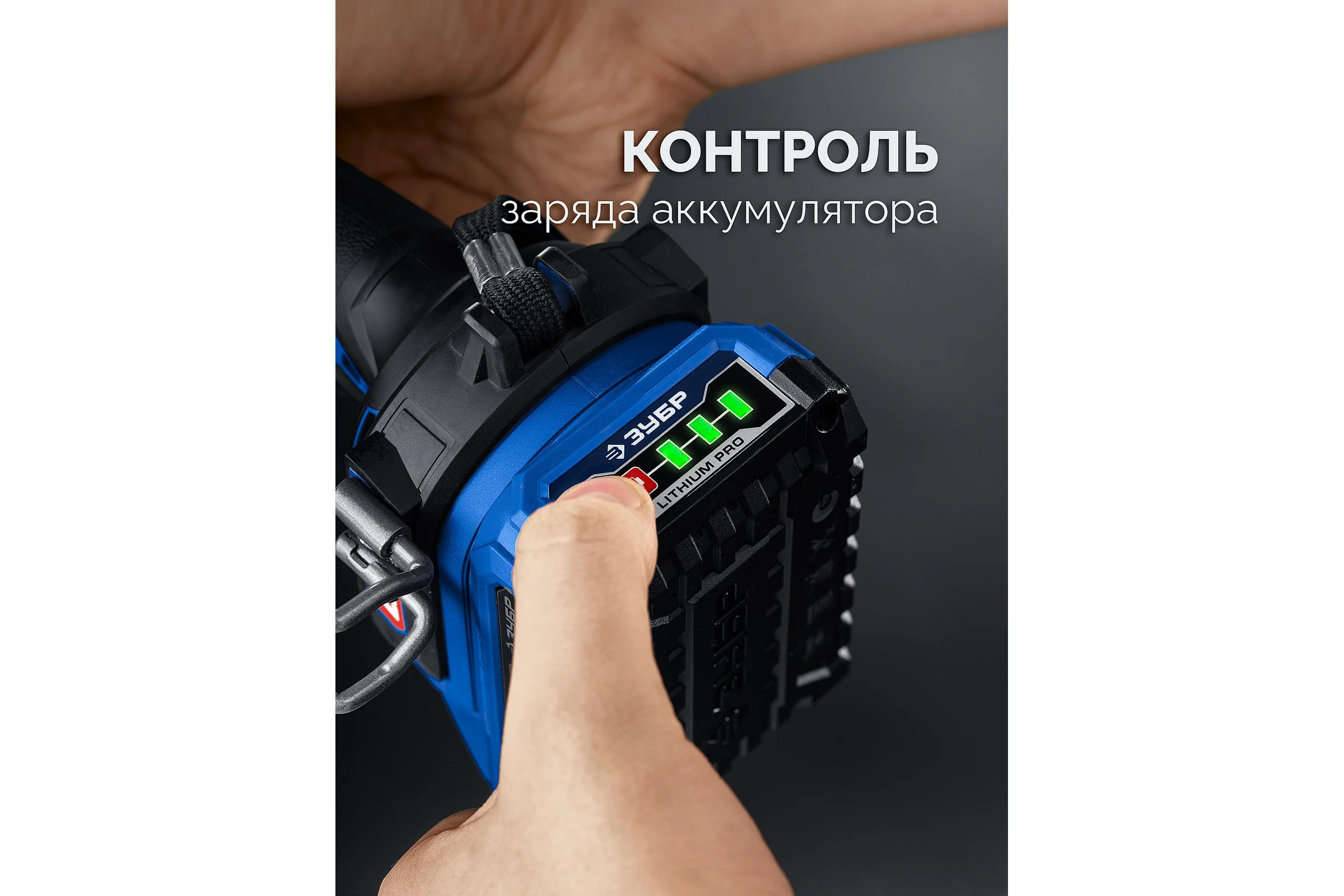 Аккумулятор ЗУБР LMS, Power PRO, 20 В, 2.0 А·ч, Профессионал BP-P-20-2