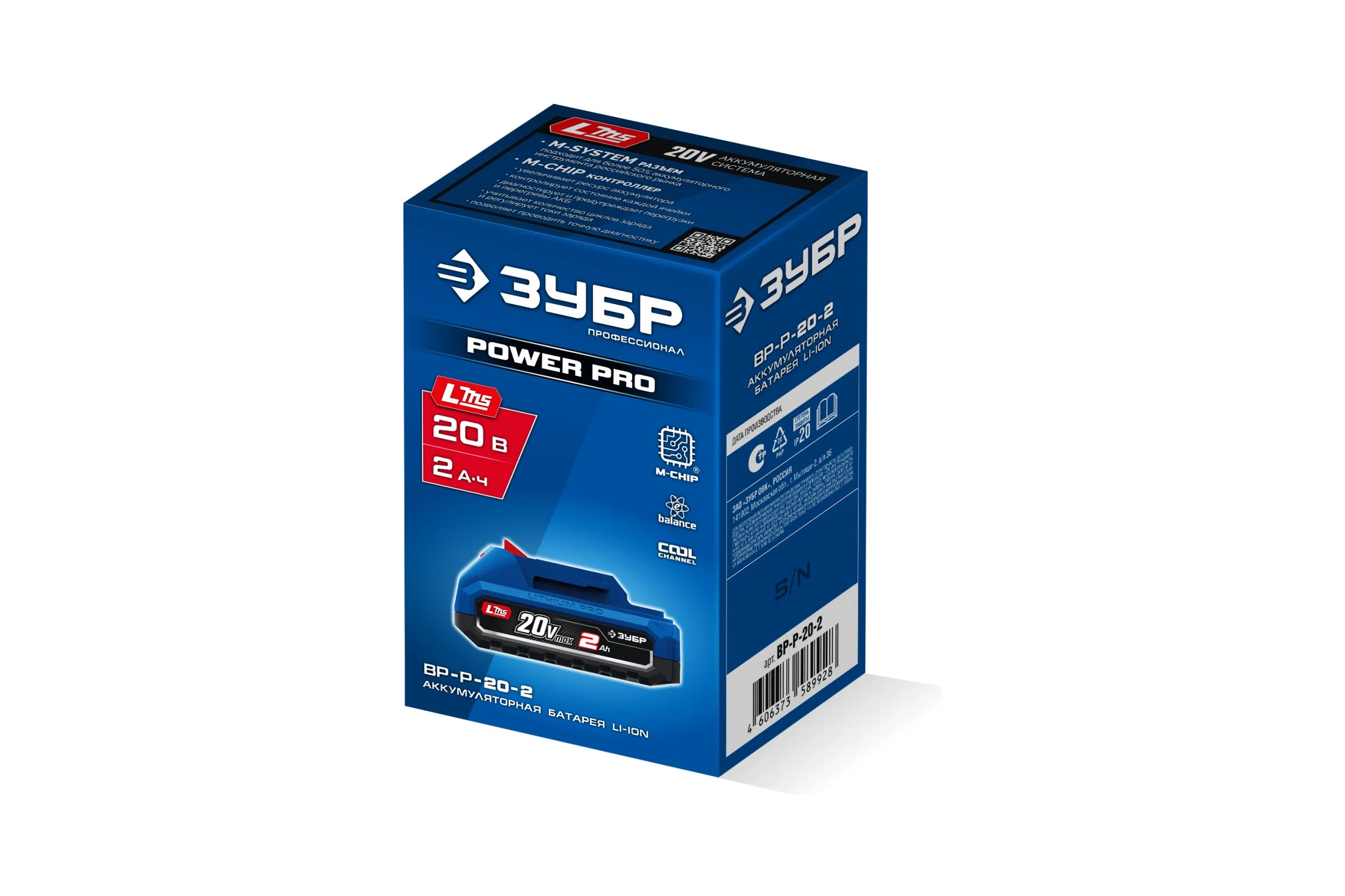 Аккумулятор ЗУБР LMS, Power PRO, 20 В, 2.0 А·ч, Профессионал BP-P-20-2