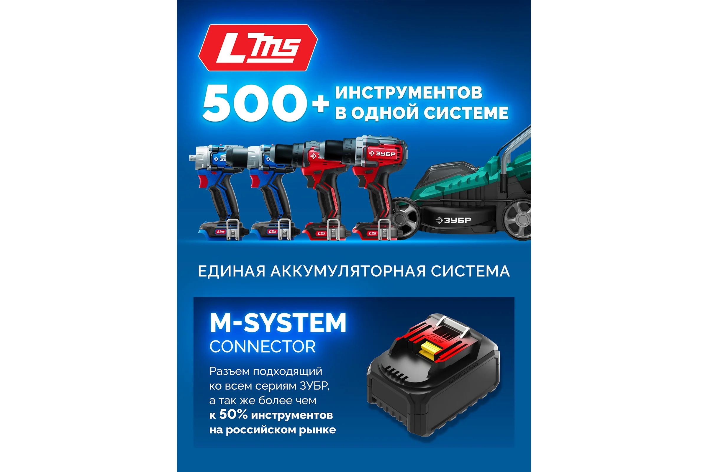 Аккумулятор ЗУБР LMS, Power PRO, 20 В, 2.0 А·ч, Профессионал BP-P-20-2