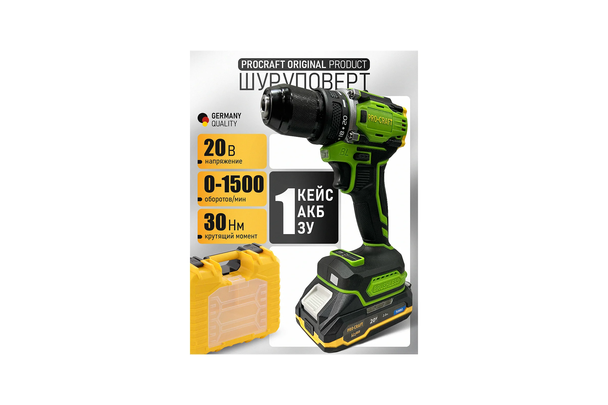 Шуруповерт аккумуляторный PROCRAFT PA18Pro 20В 30Нм (1 АКБ 2Ач+ЗУ+Кейс) PA18Pro-1b-c