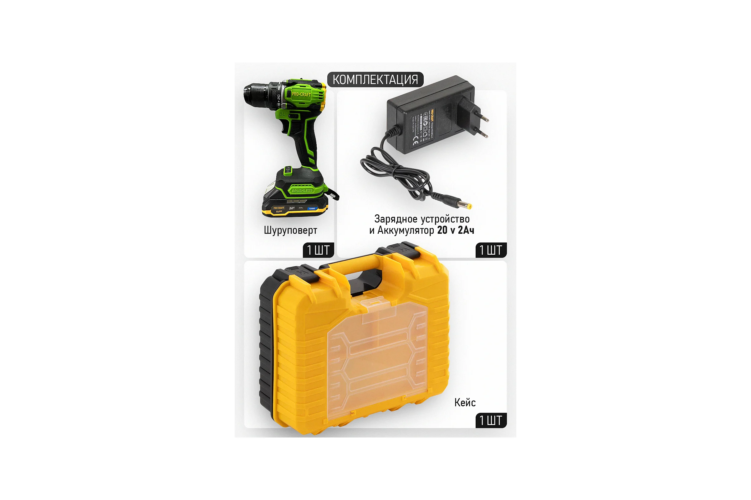 Шуруповерт аккумуляторный PROCRAFT PA18Pro 20В 30Нм (1 АКБ 2Ач+ЗУ+Кейс) PA18Pro-1b-c