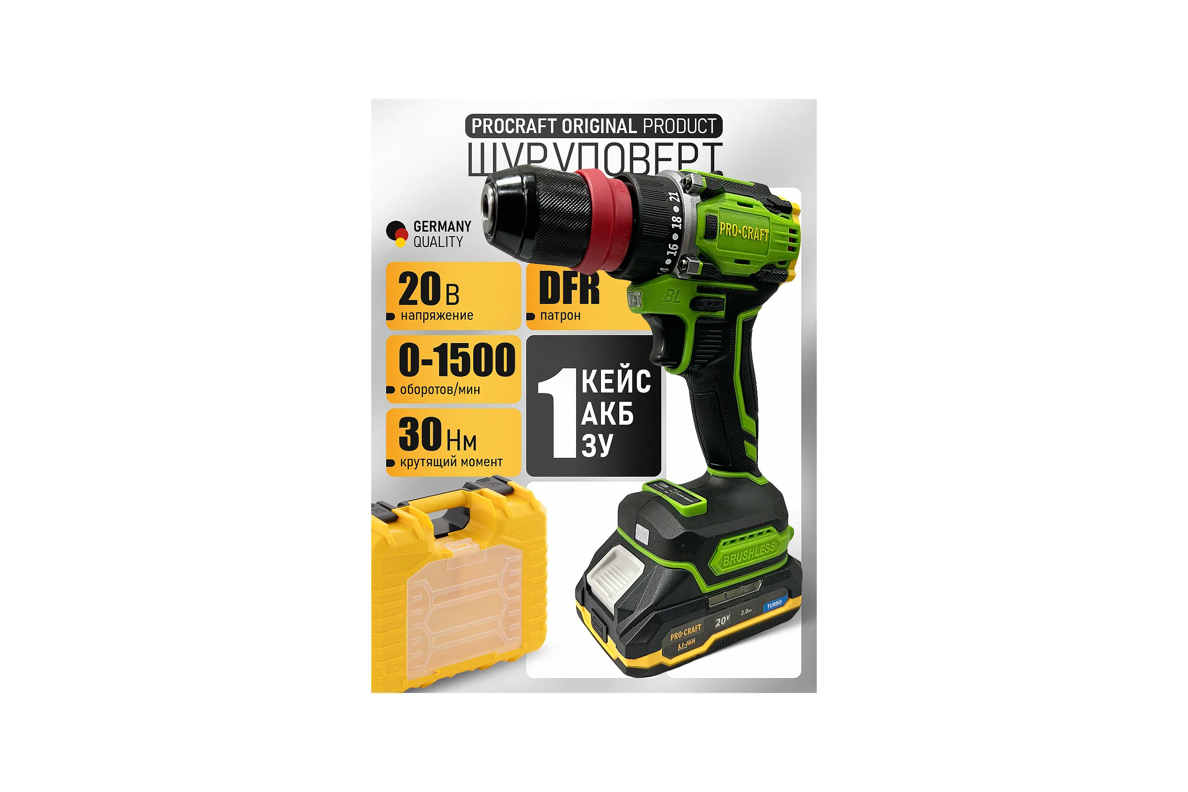 Шуруповерт аккумуляторный PROCRAFT PA18Pro DFR 20В 30Нм (1 АКБ 2Ач+ЗУ+Кейс) PA18Pro DRF-1b2ah-c