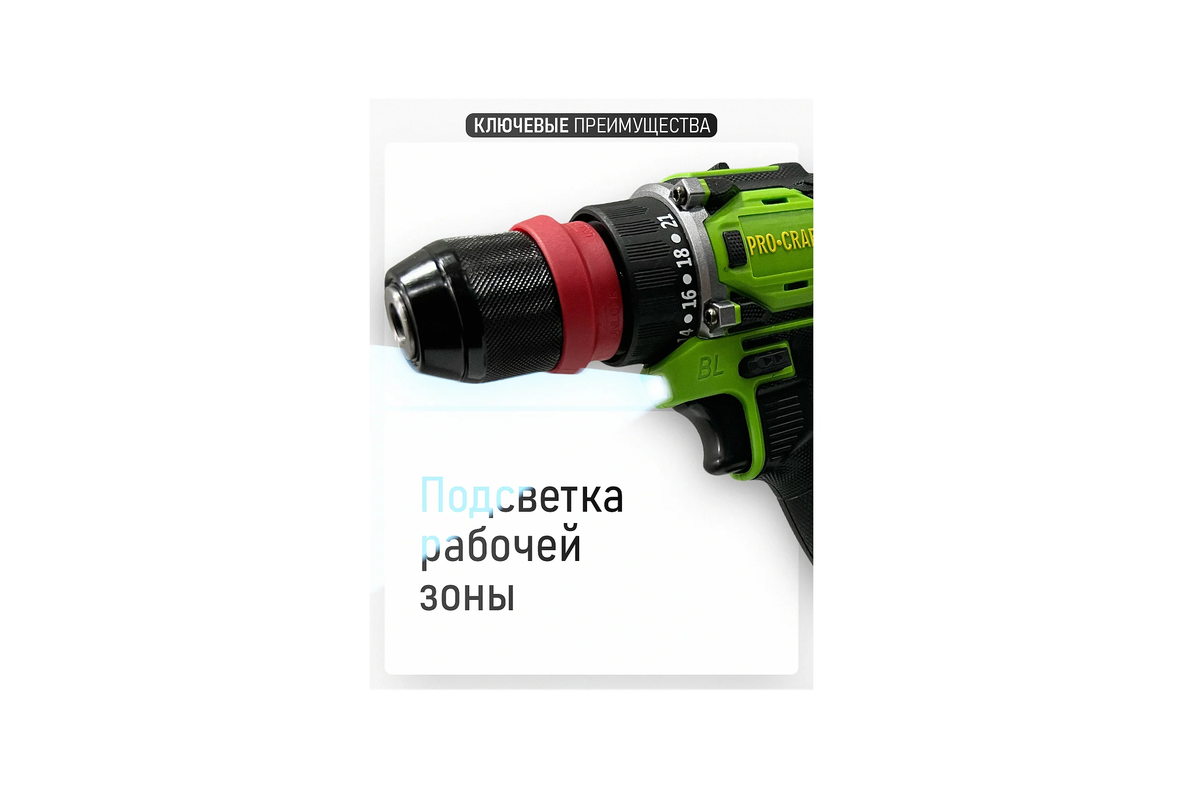 Шуруповерт аккумуляторный PROCRAFT PA18Pro DFR 20В 30Нм (1 АКБ 2Ач+ЗУ+Кейс) PA18Pro DRF-1b2ah-c