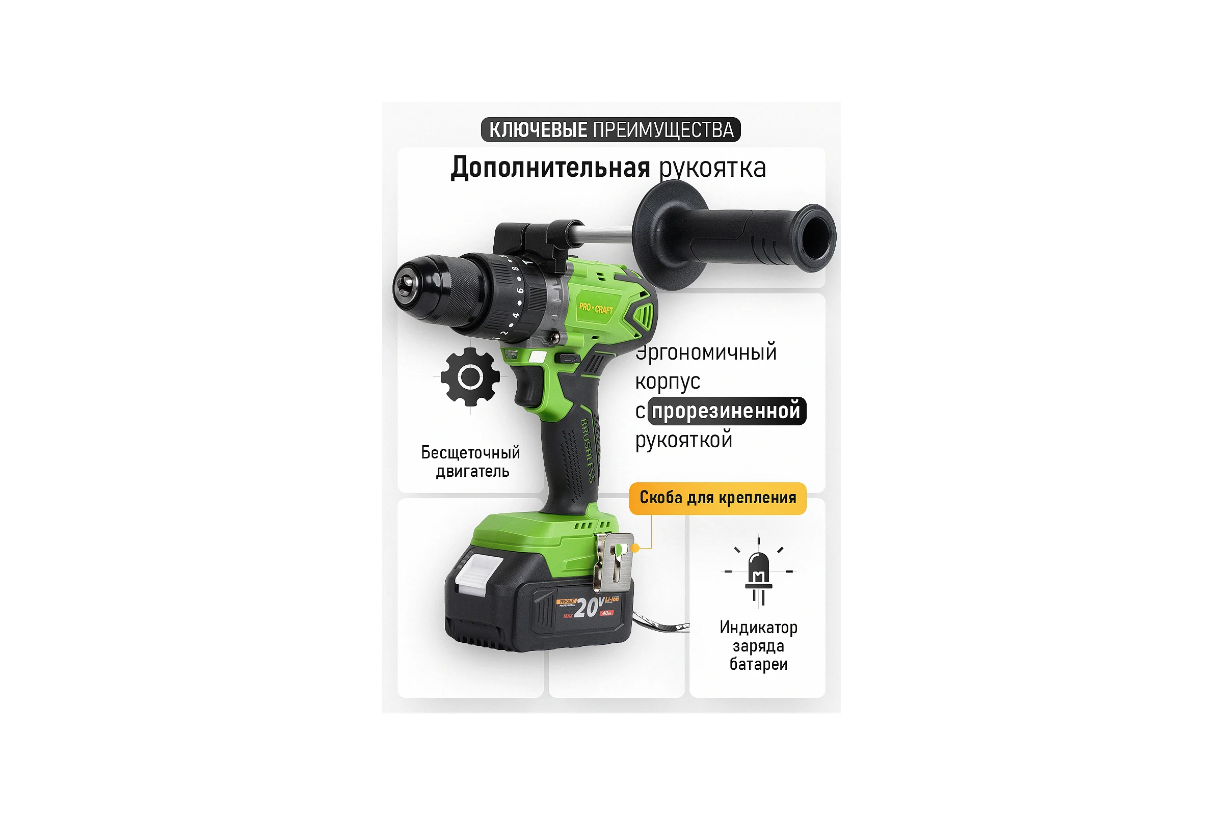 Шуруповерт аккумуляторный PROCRAFT PA18BL 20В 50Нм (2 АКБ 4Ач+ЗУ+Кейс) PA18BL-2B-C