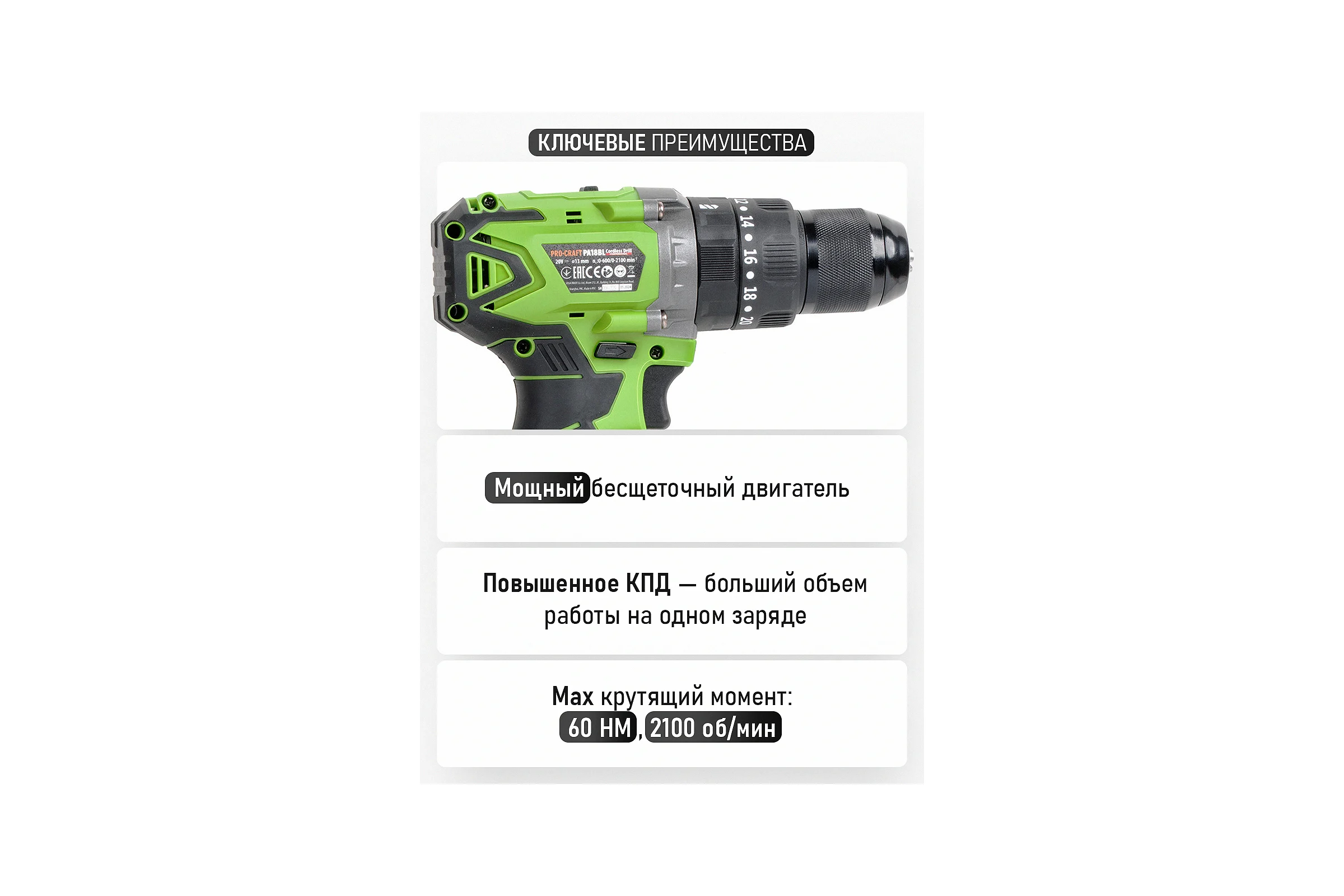Шуруповерт аккумуляторный PROCRAFT PA18BL 20В 50Нм (2 АКБ 4Ач+ЗУ+Кейс) PA18BL-2B-C