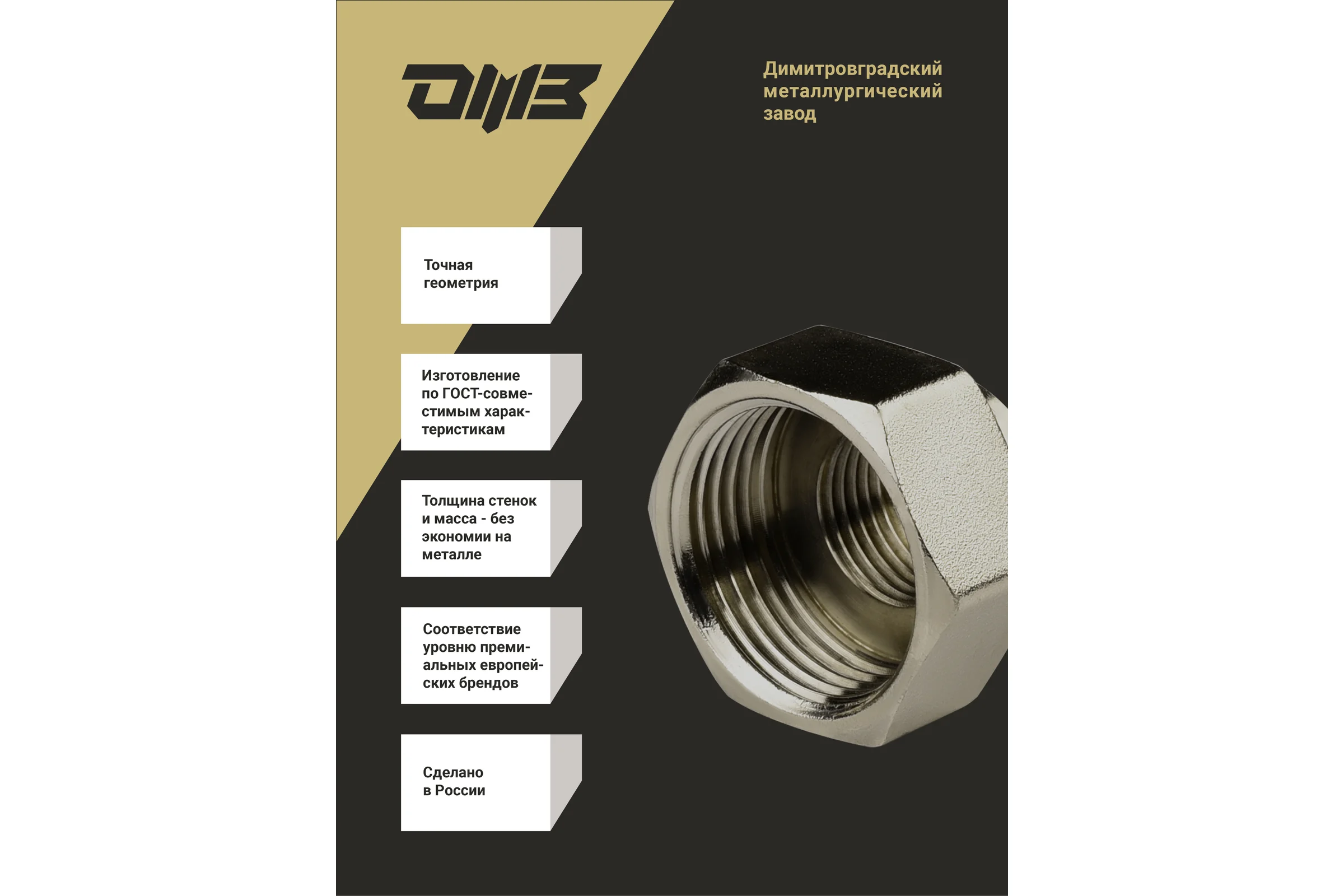 Муфта переходная ДМЗ DN15x25 (1/2"ВР х 1"ВР) латунь никель, 5 шт ДМЗ.002.15х25Н5