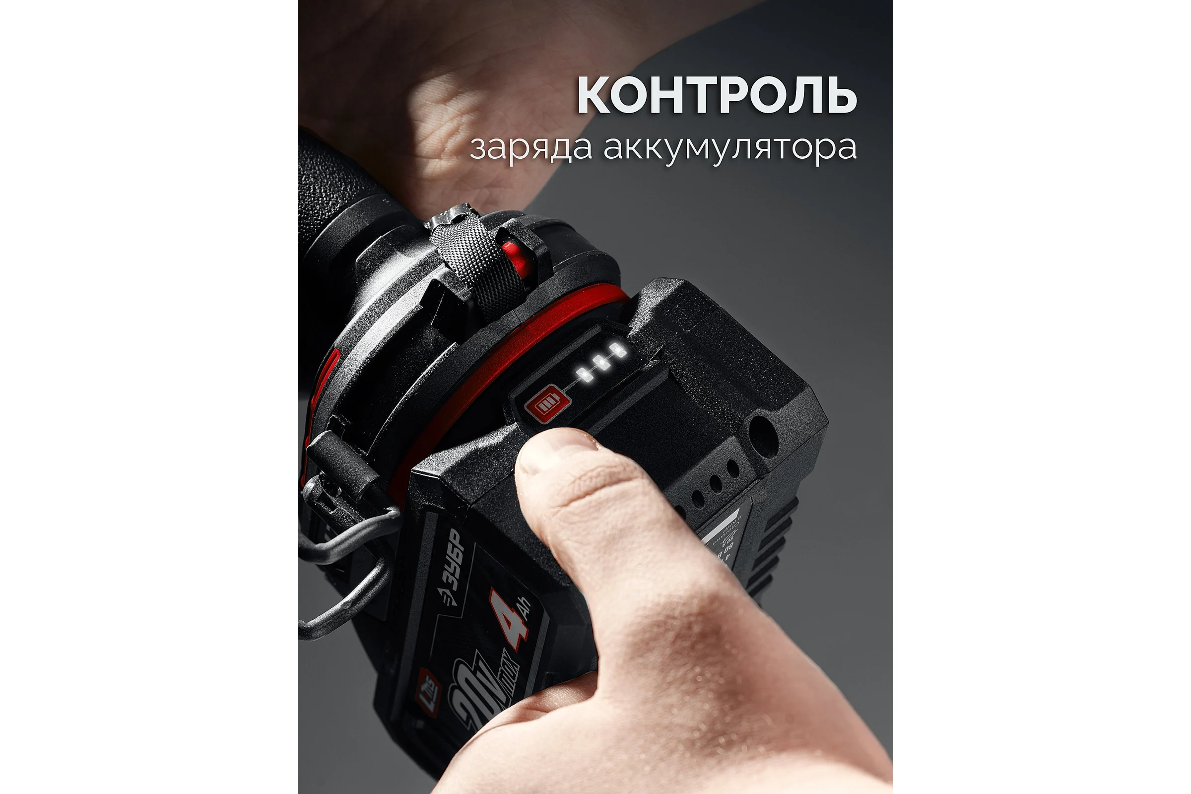 Аккумулятор ЗУБР 20В, 4.0 А·ч, аккумулятор LMS АКБ-20-4