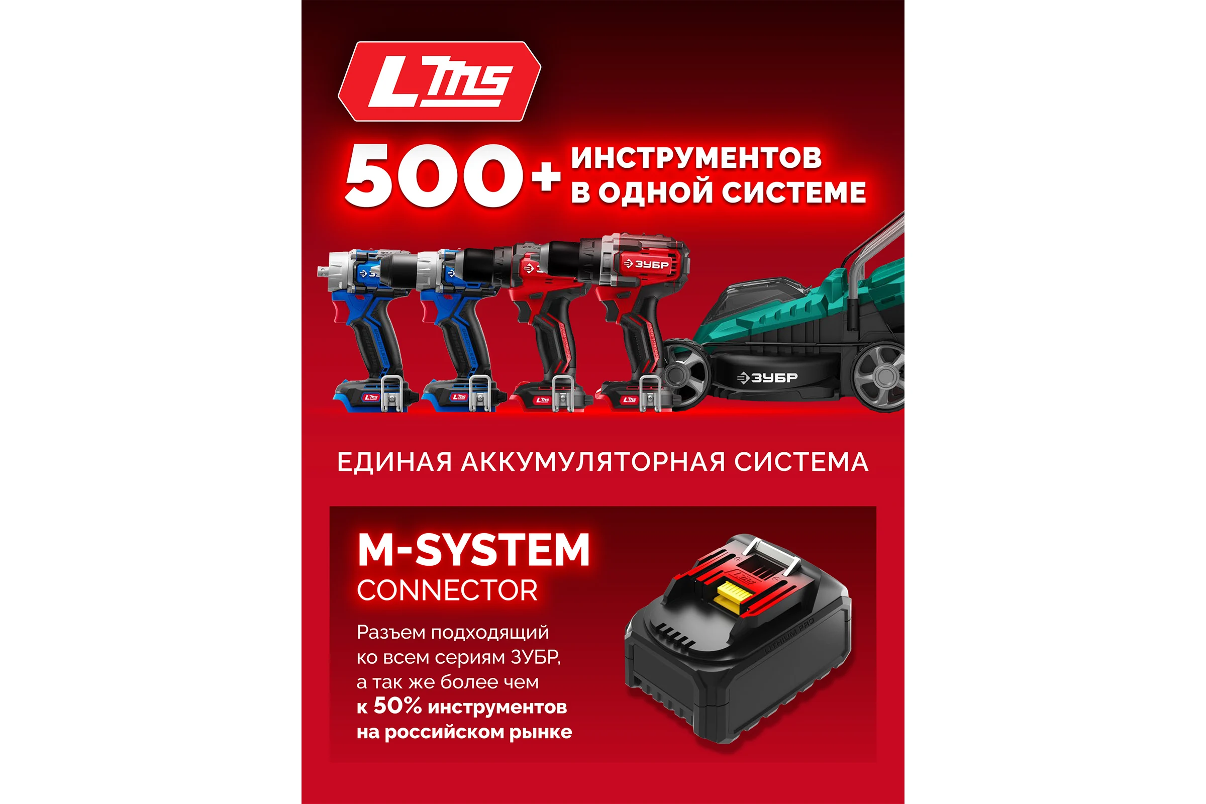 Аккумулятор ЗУБР 20В, 4.0 А·ч, аккумулятор LMS АКБ-20-4
