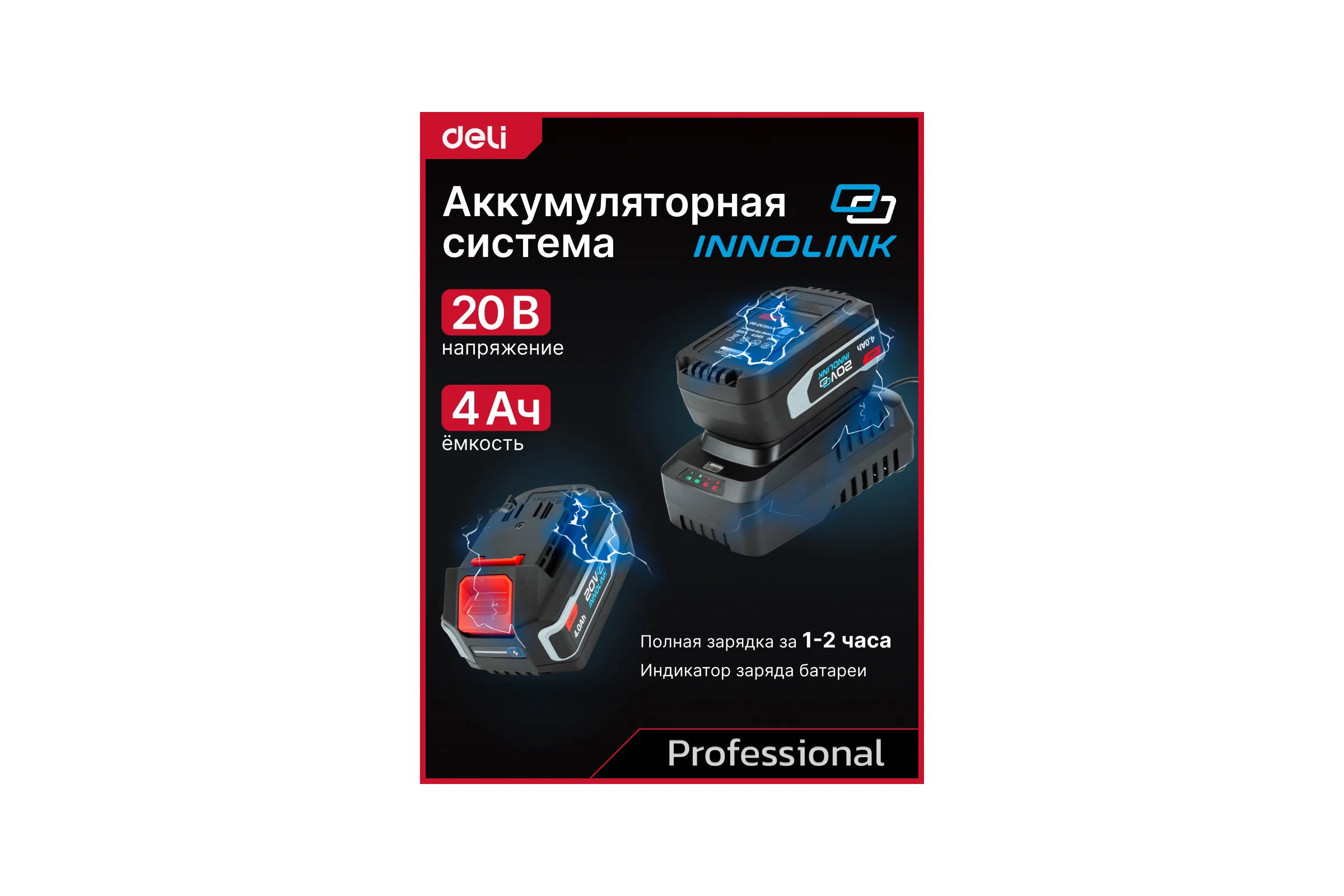 Аккумулятор DELI Li-ion 20В х 4Ач Innolink DE-DC20A4 163038