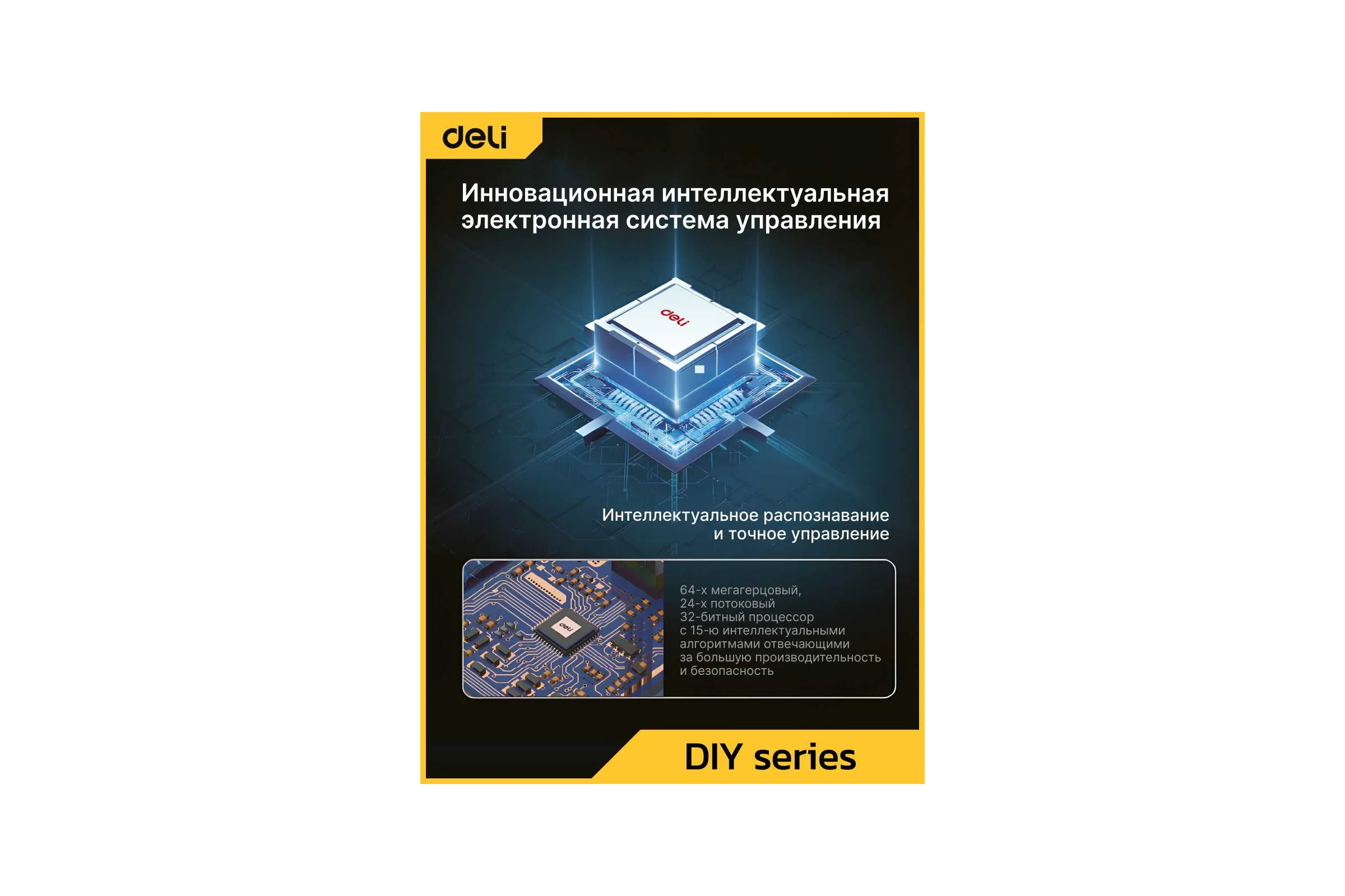 Аккумулятор DELI Li-ion 20В х 4Ач Innolink DL-DC20A4 163037