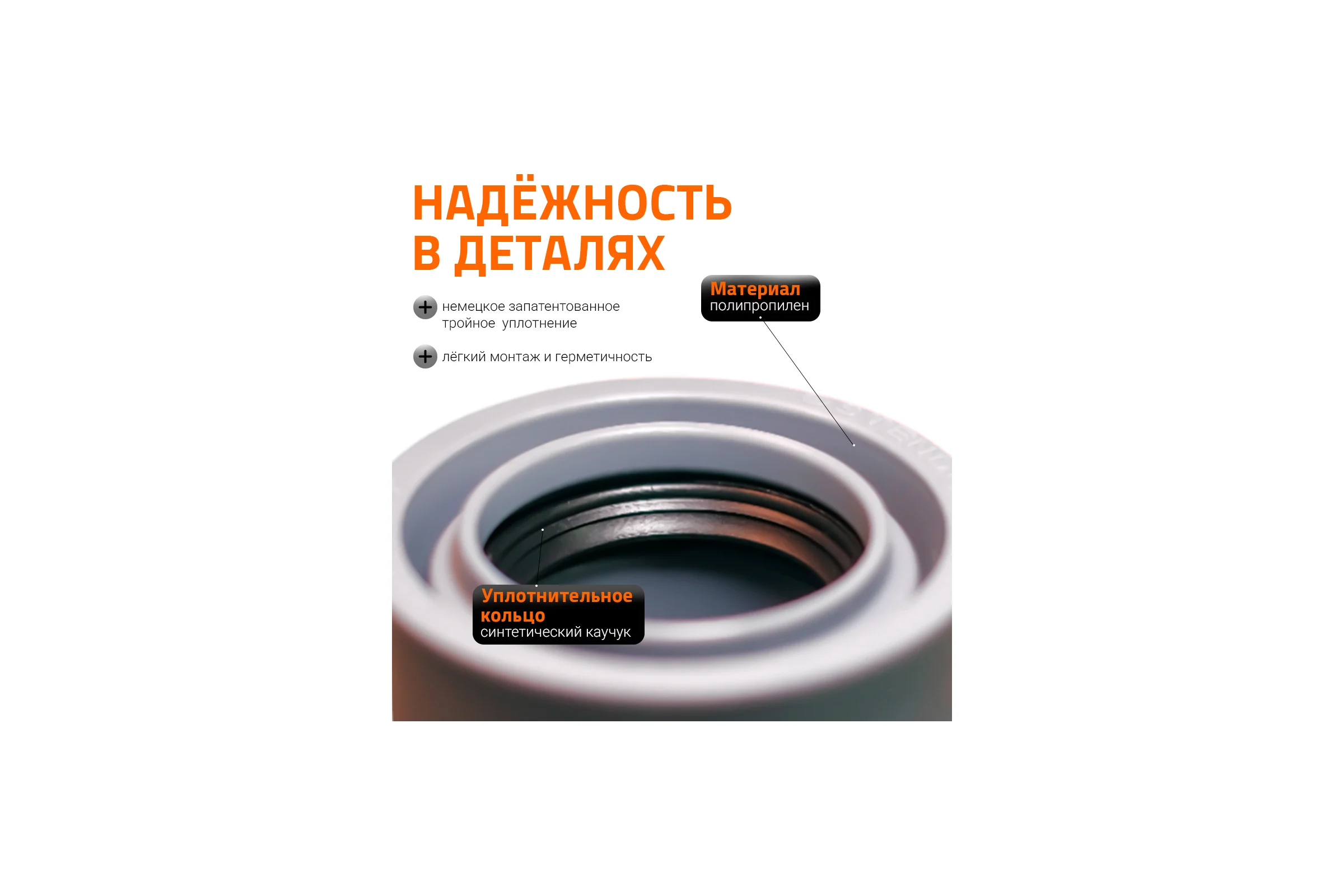 Редукция Ostendorf суперкороткая ПП для внутр. канализации HTRSK 50/32 мм 112725