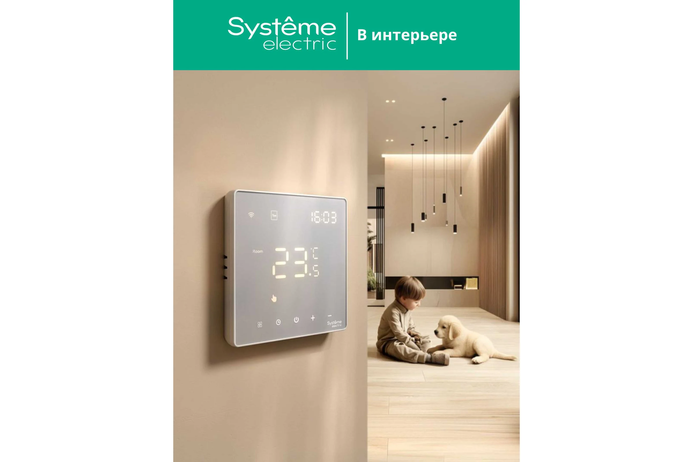 Термостат Wi-Fi электронный для теплого пола Systeme Electric ARTGALLERY, 16 A, в сборе, БЕЛЫЙ GAL000138