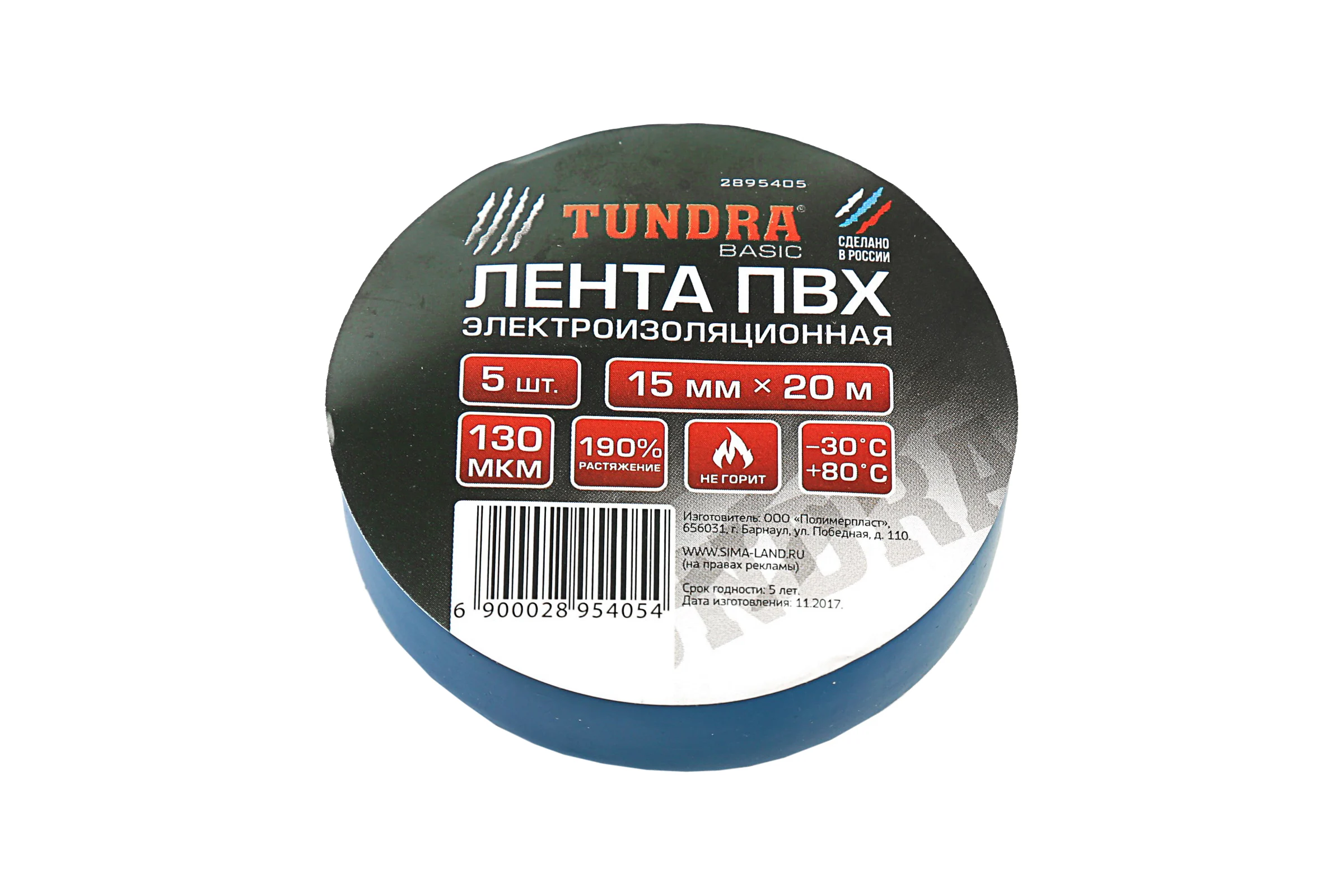 Изолента TUNDRA ПВХ, 15 мм х 20 м, 130 мкм, набор 5 шт. 2895405